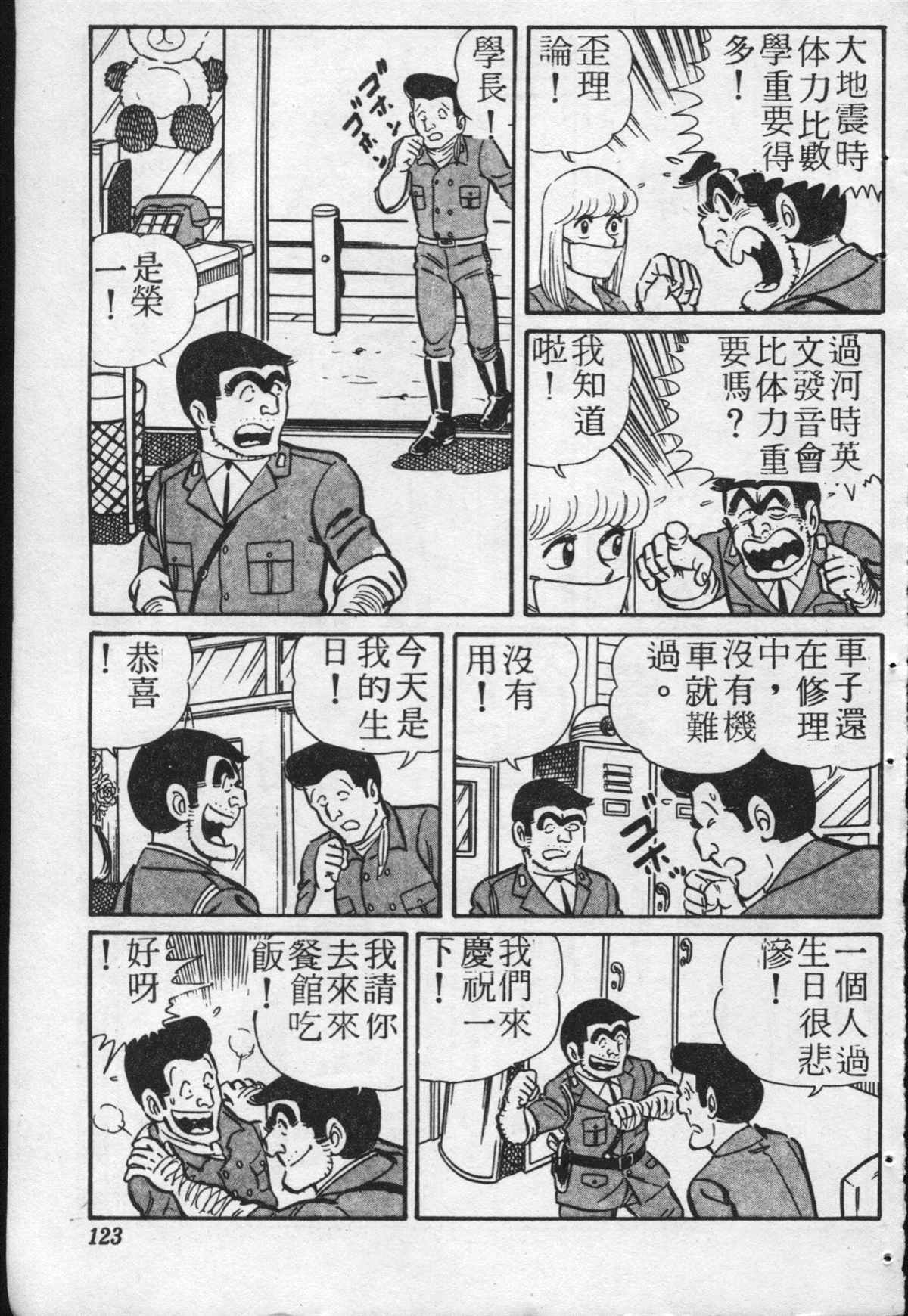 第 122 页