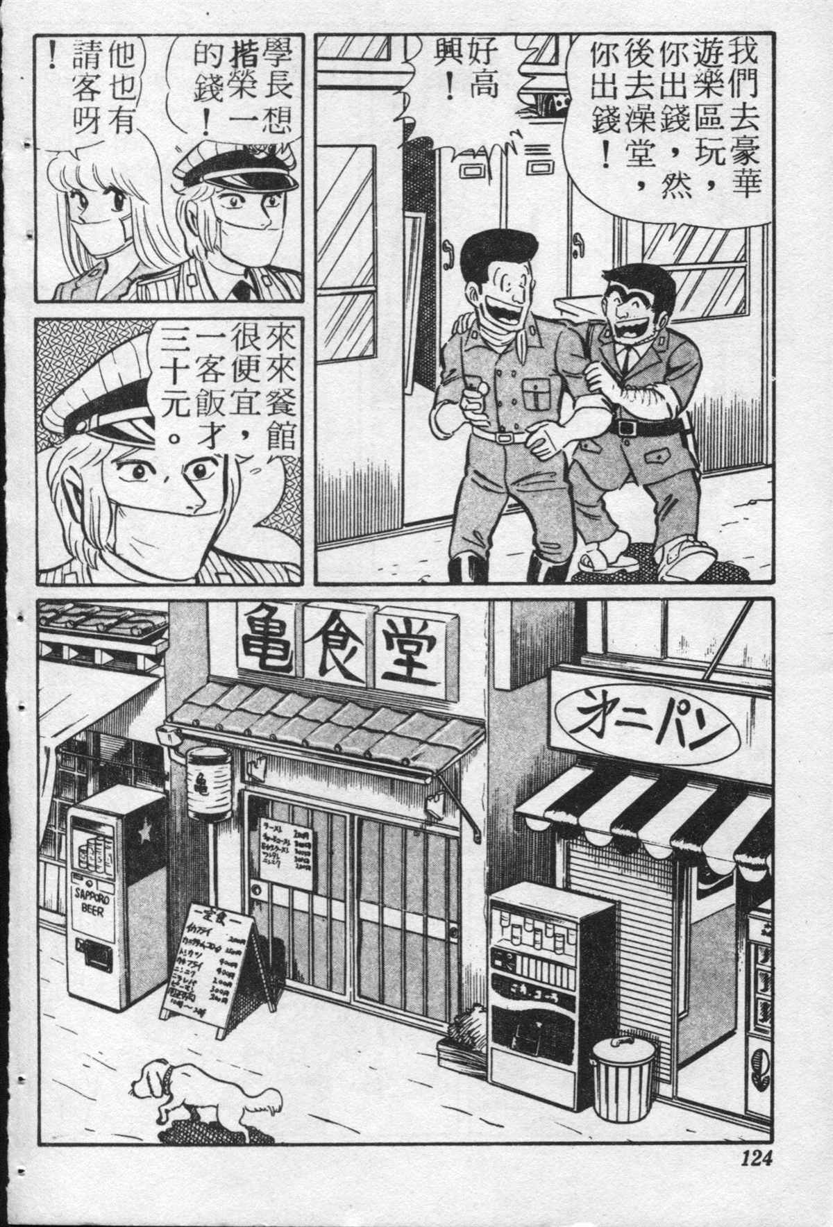 第 123 页