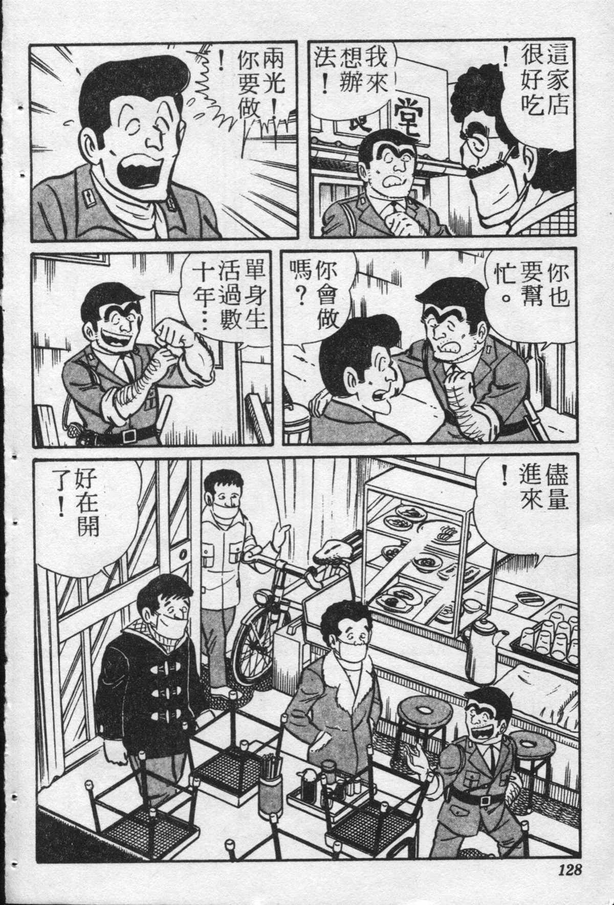 第 127 页