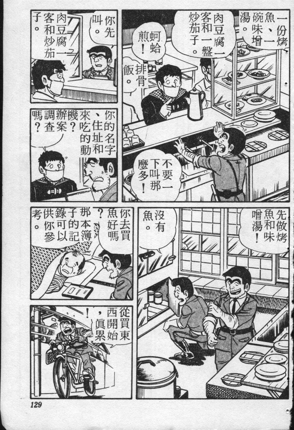 第 128 页