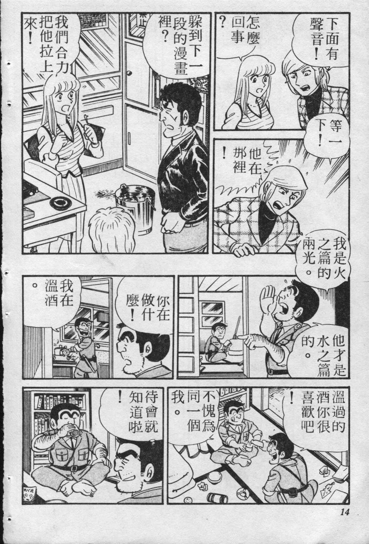 第 13 页