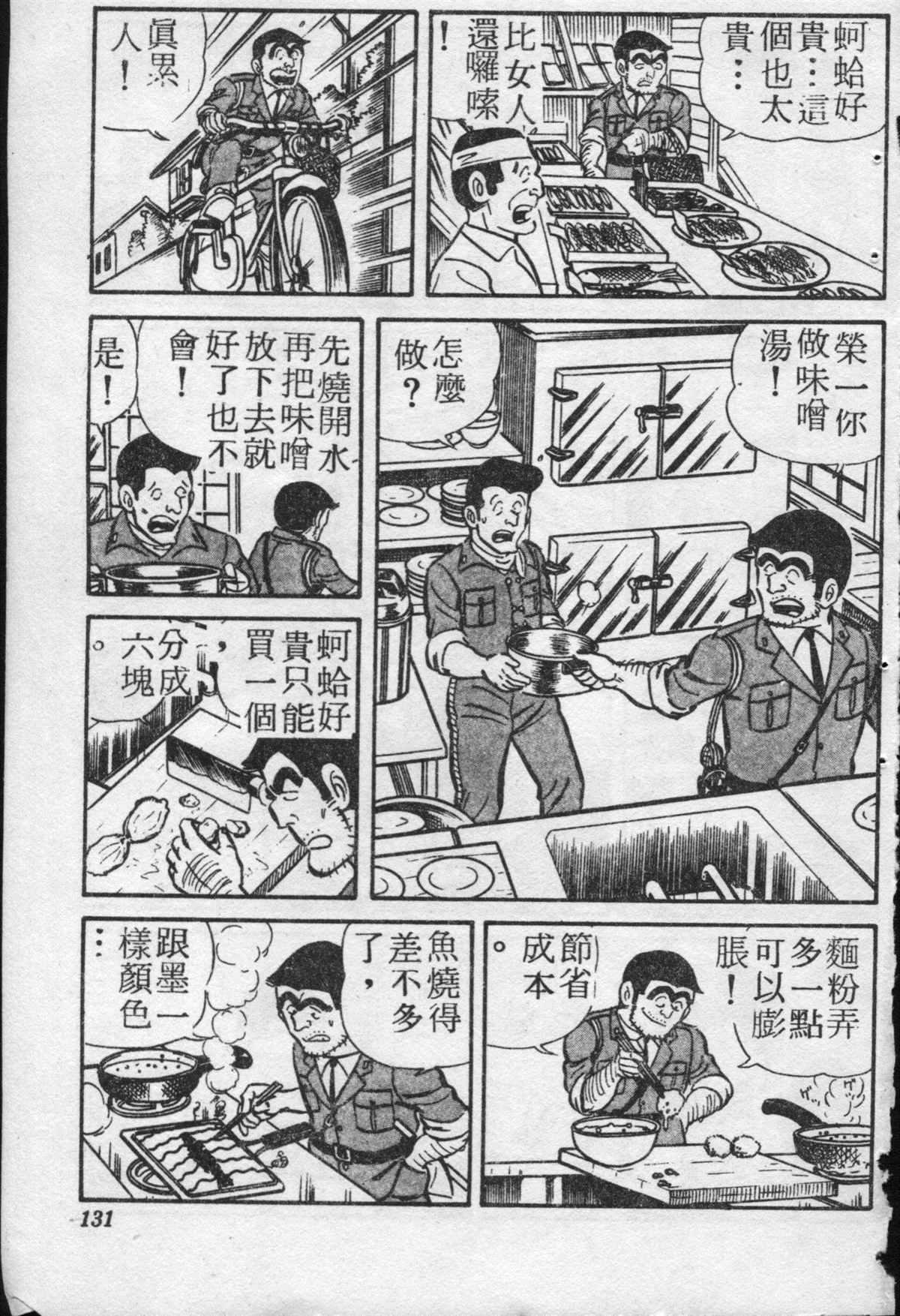 第 130 页