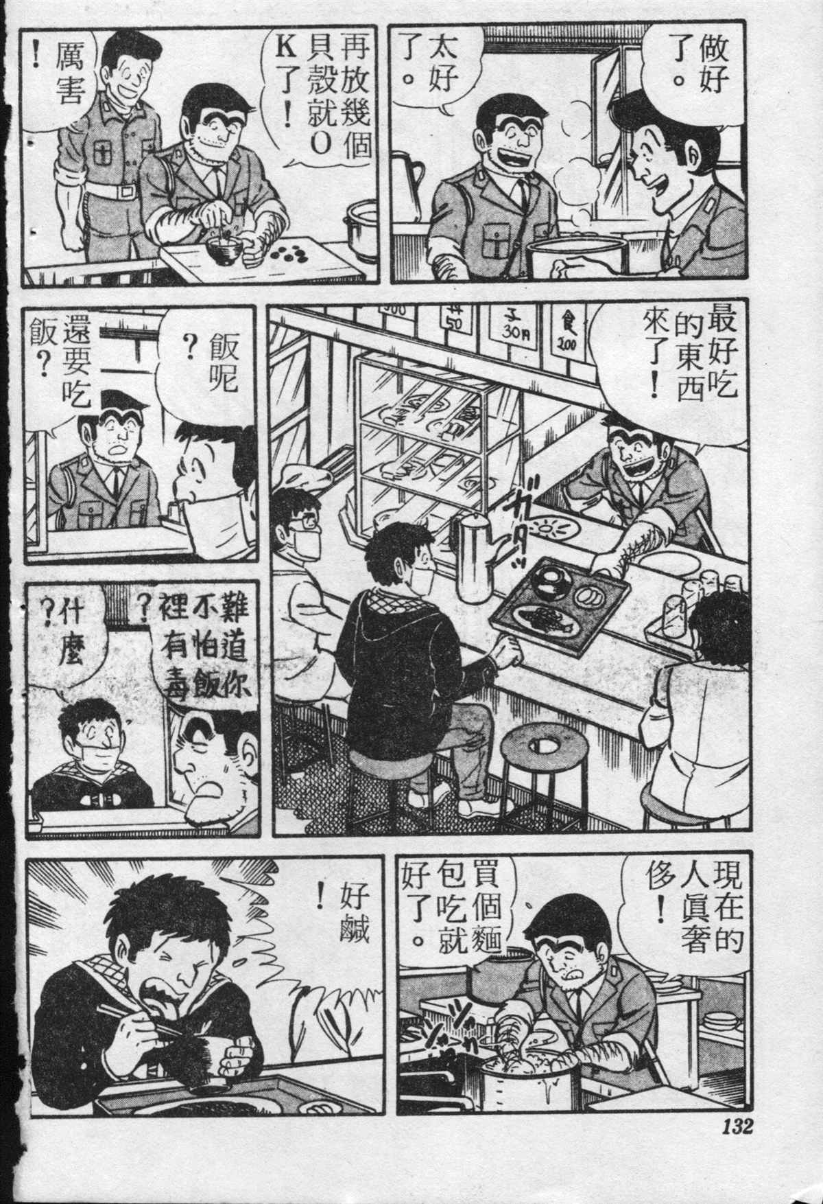 第 131 页