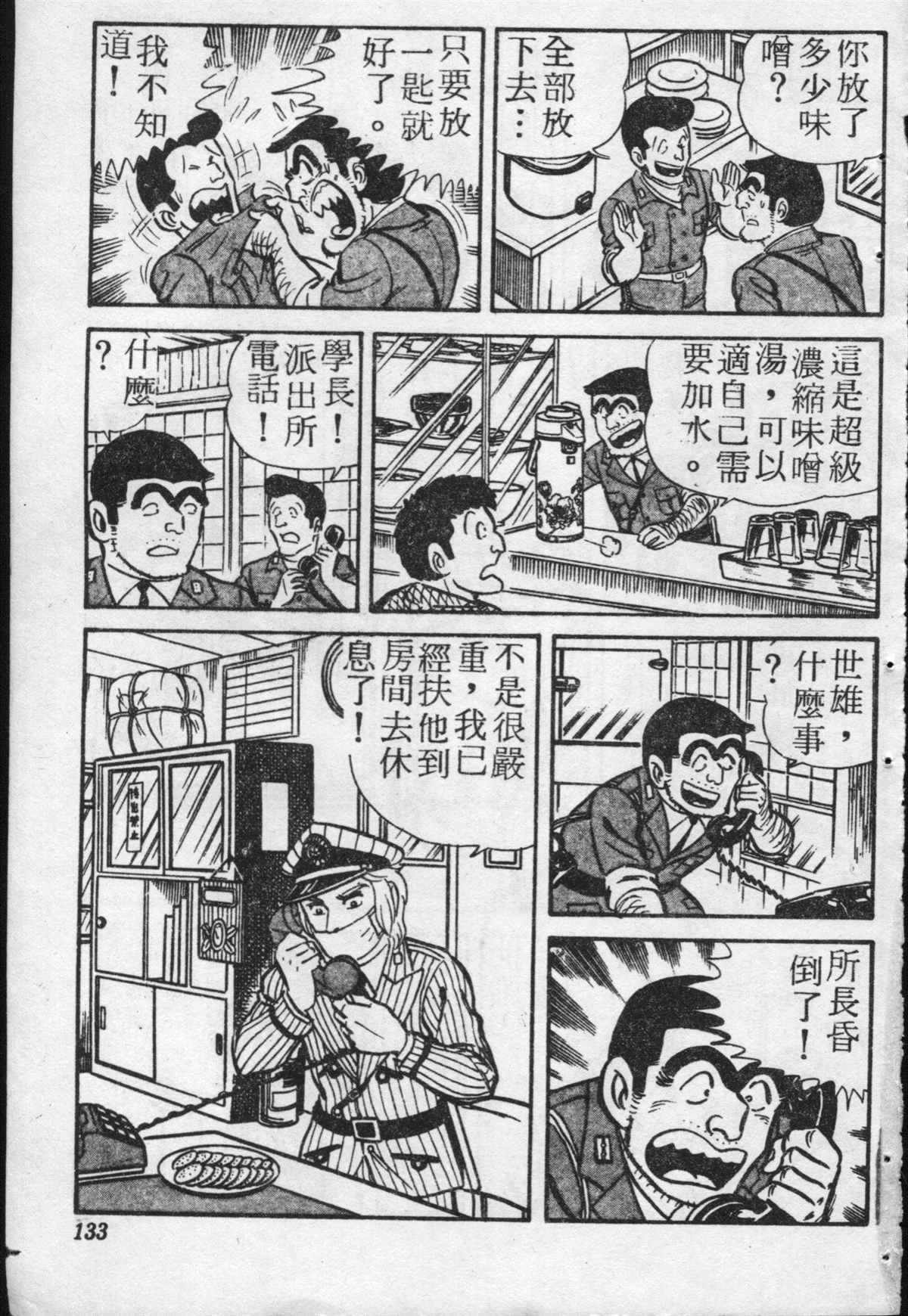 第 132 页