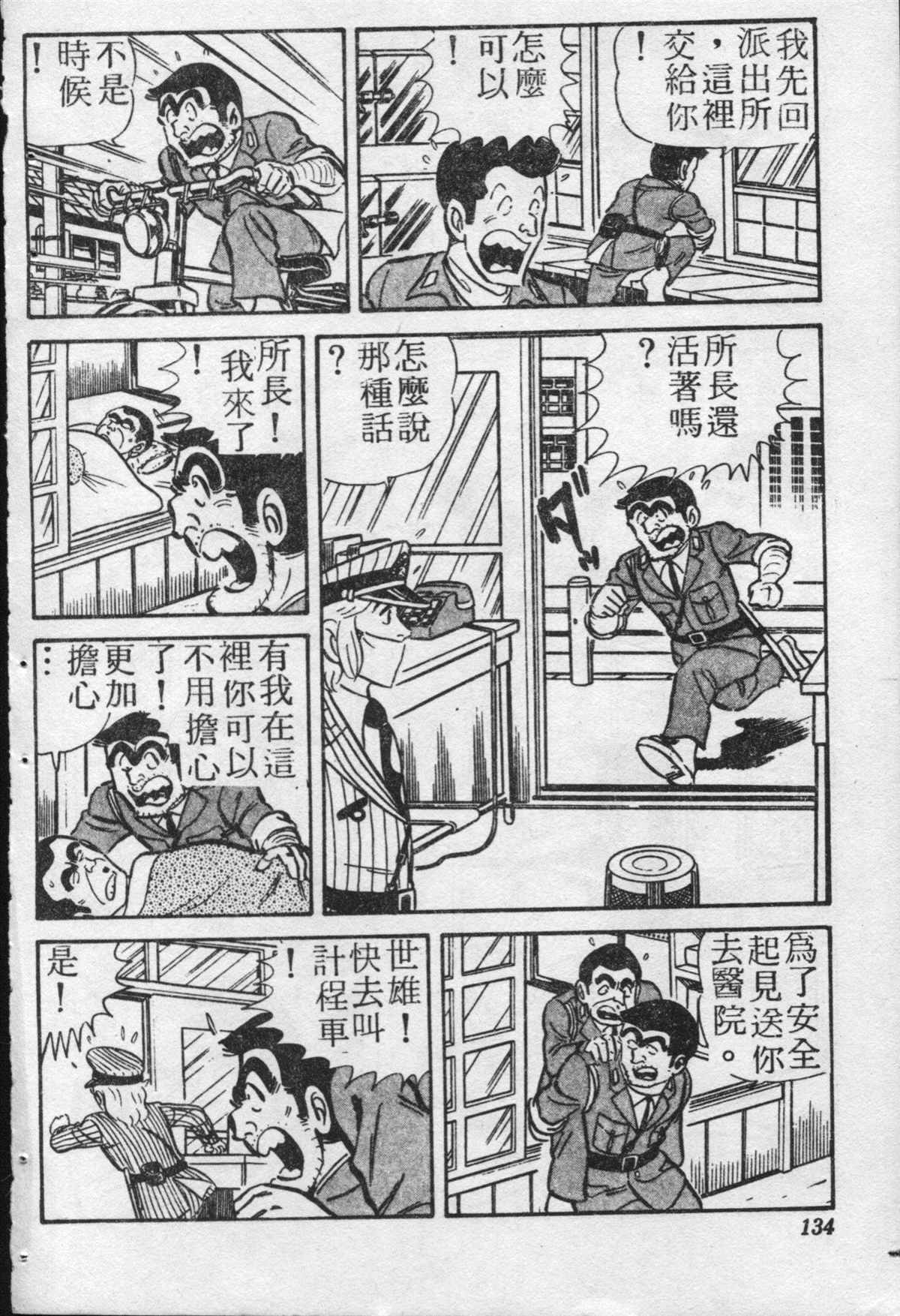 第 133 页