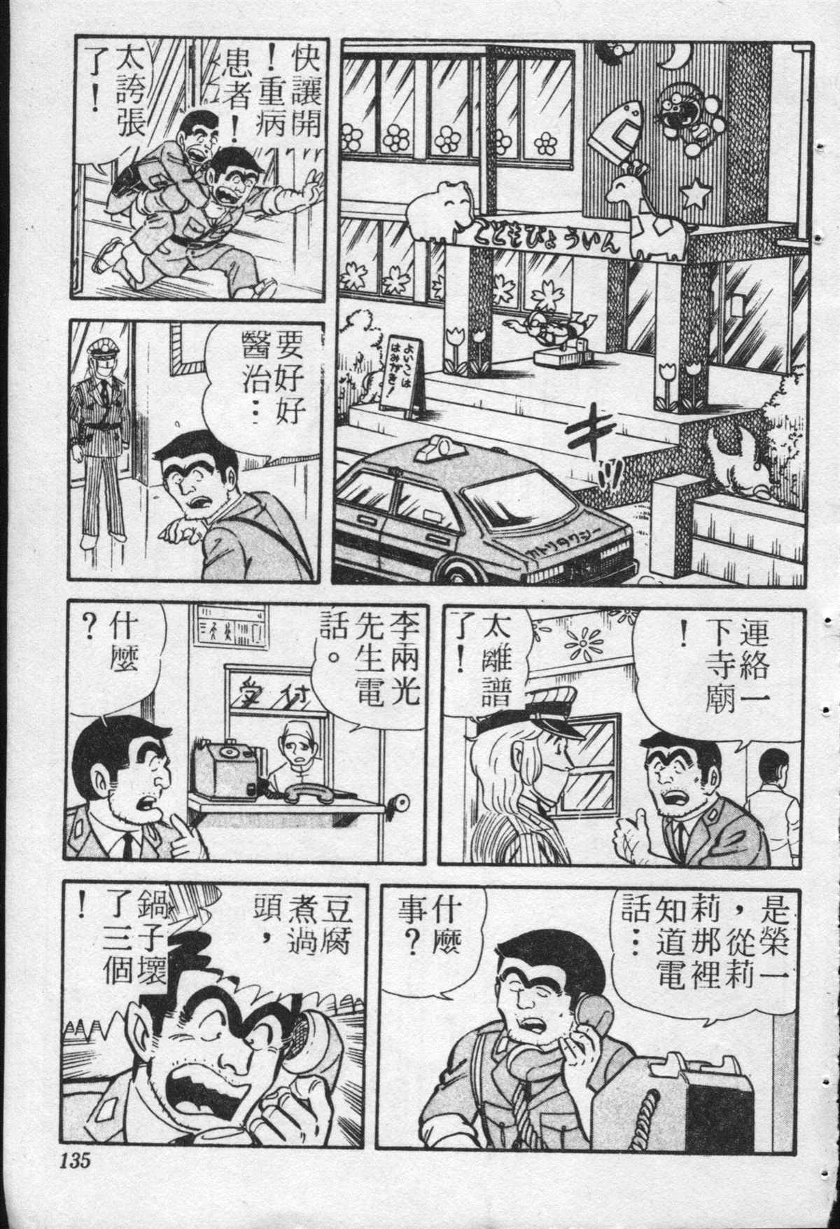 第 134 页