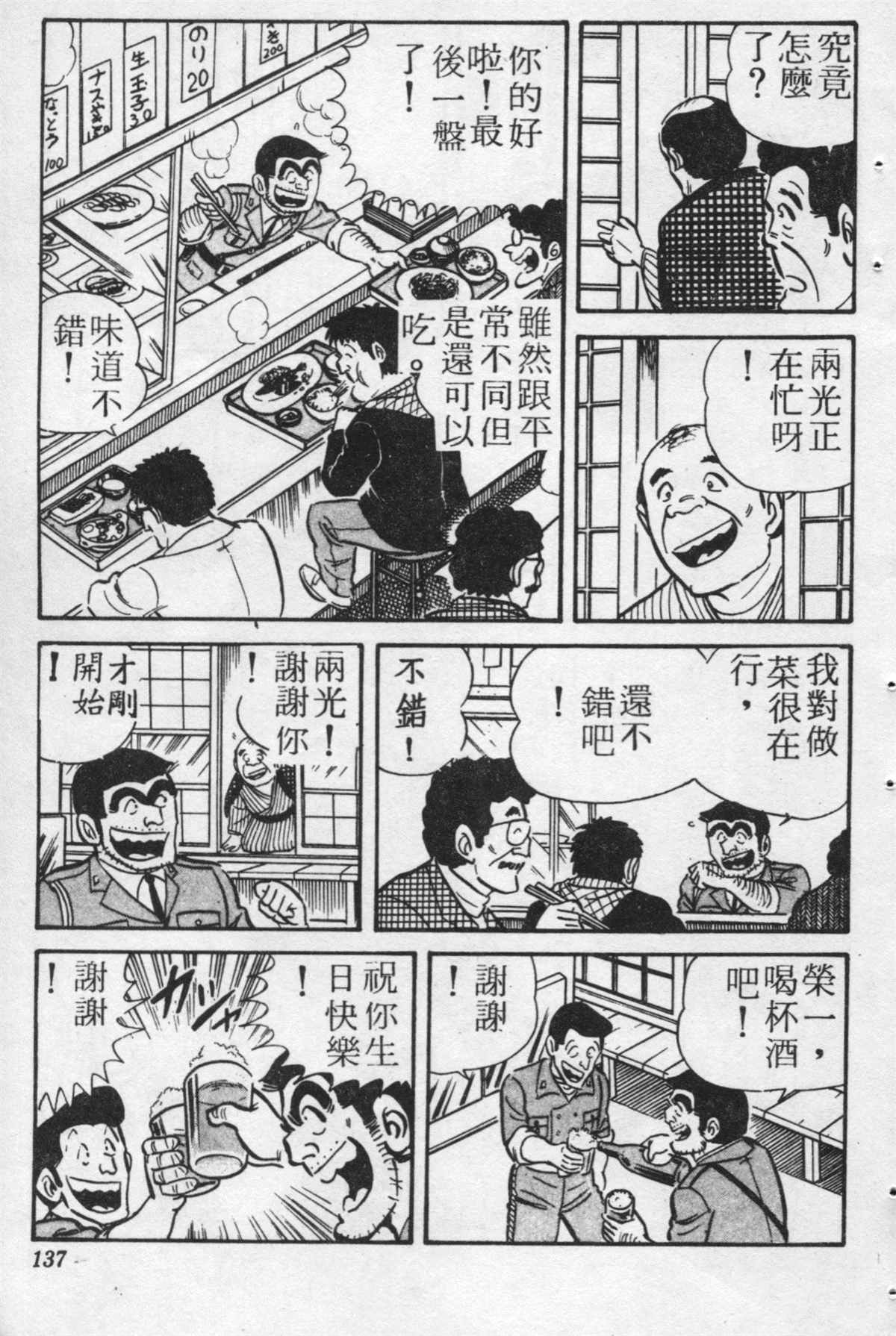 第 136 页