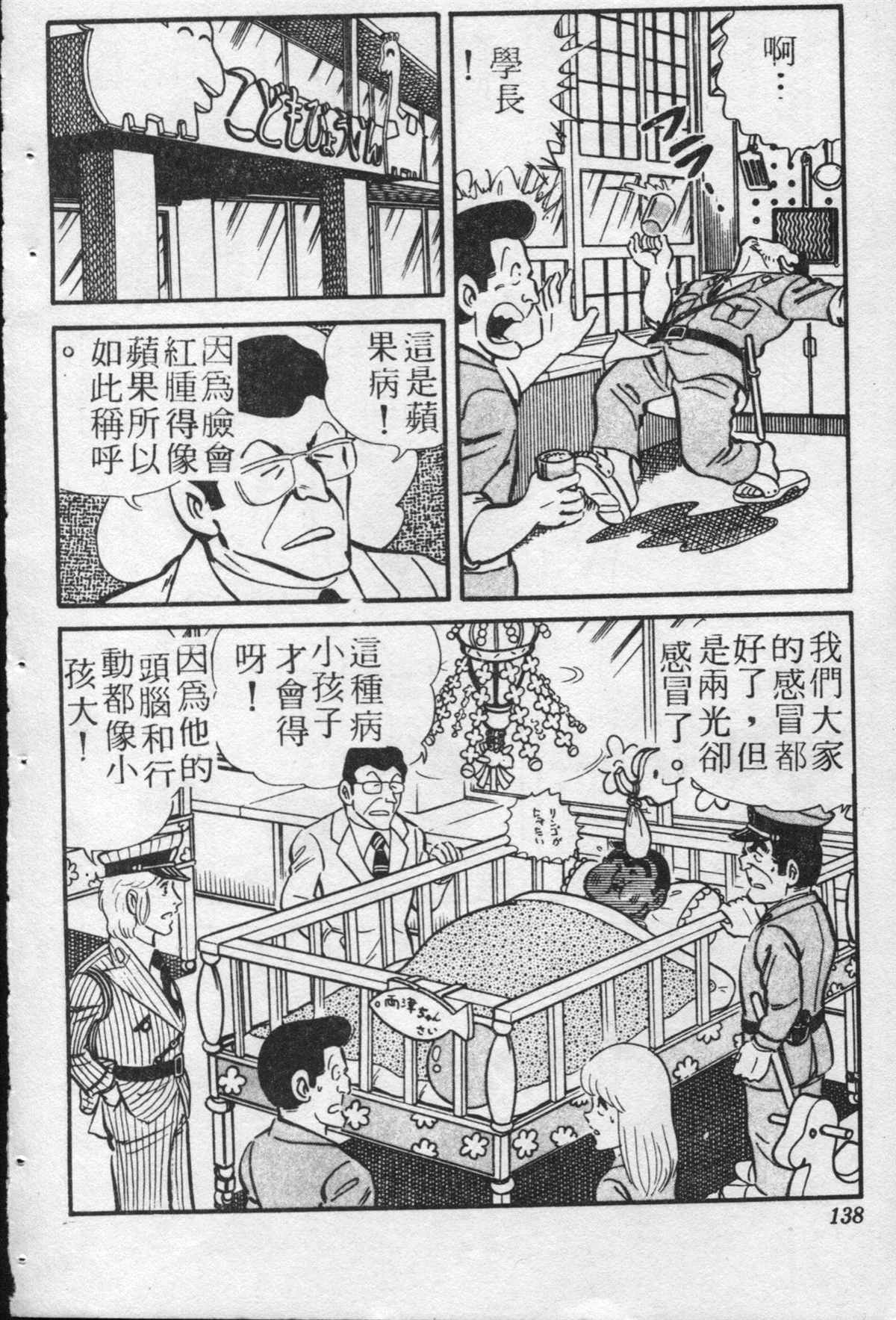 第 137 页