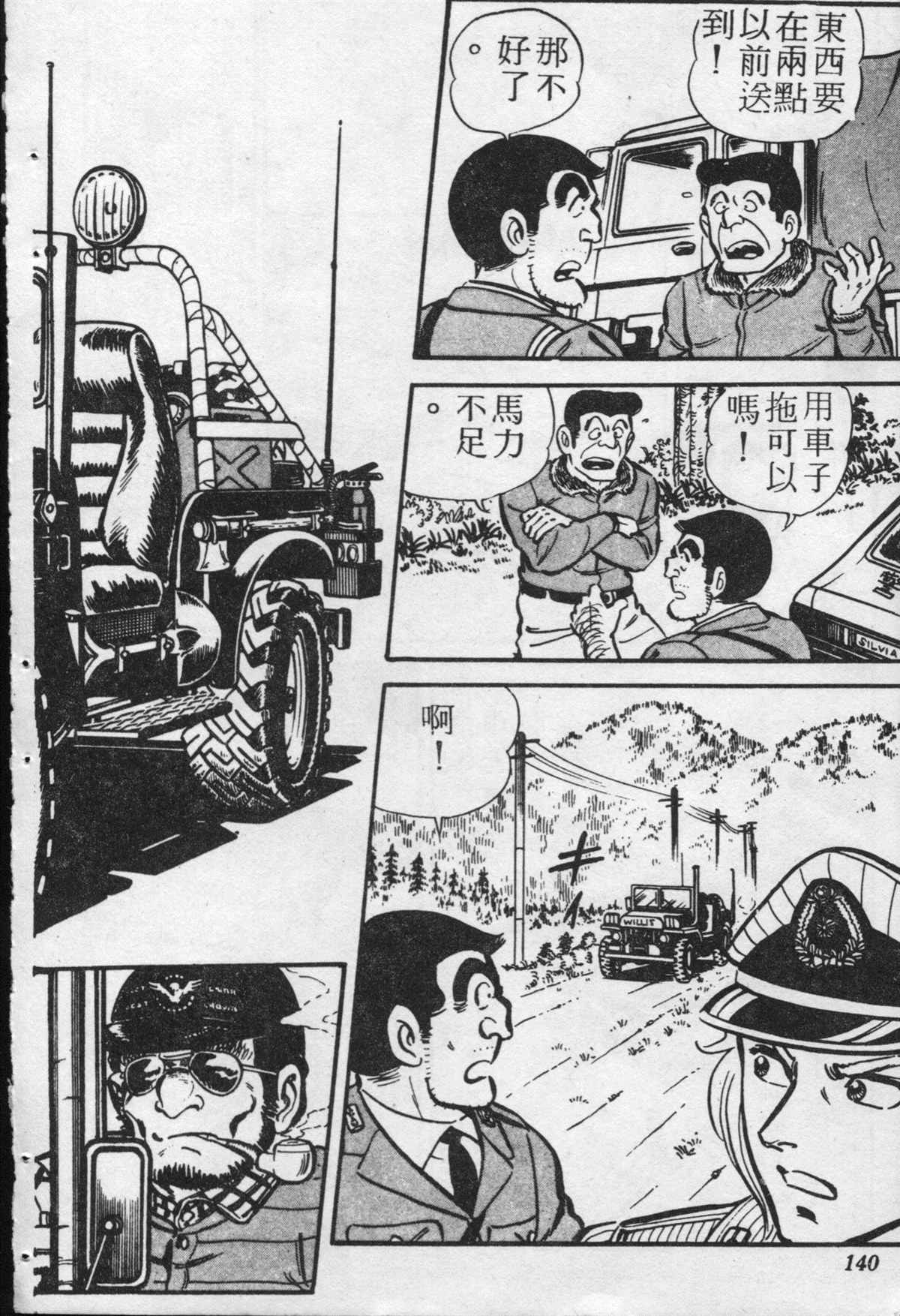 第 139 页