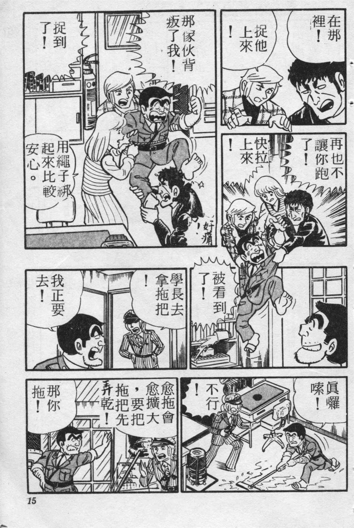 第 14 页