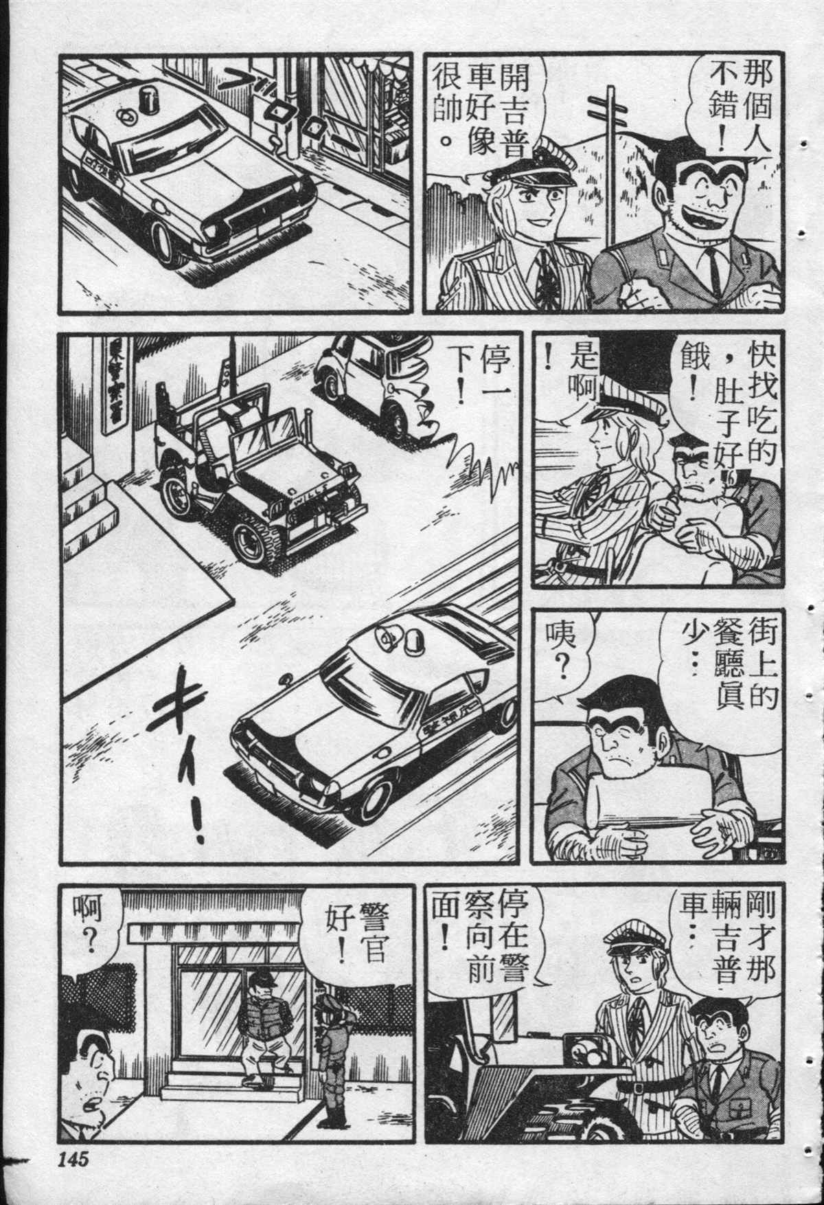 第 144 页