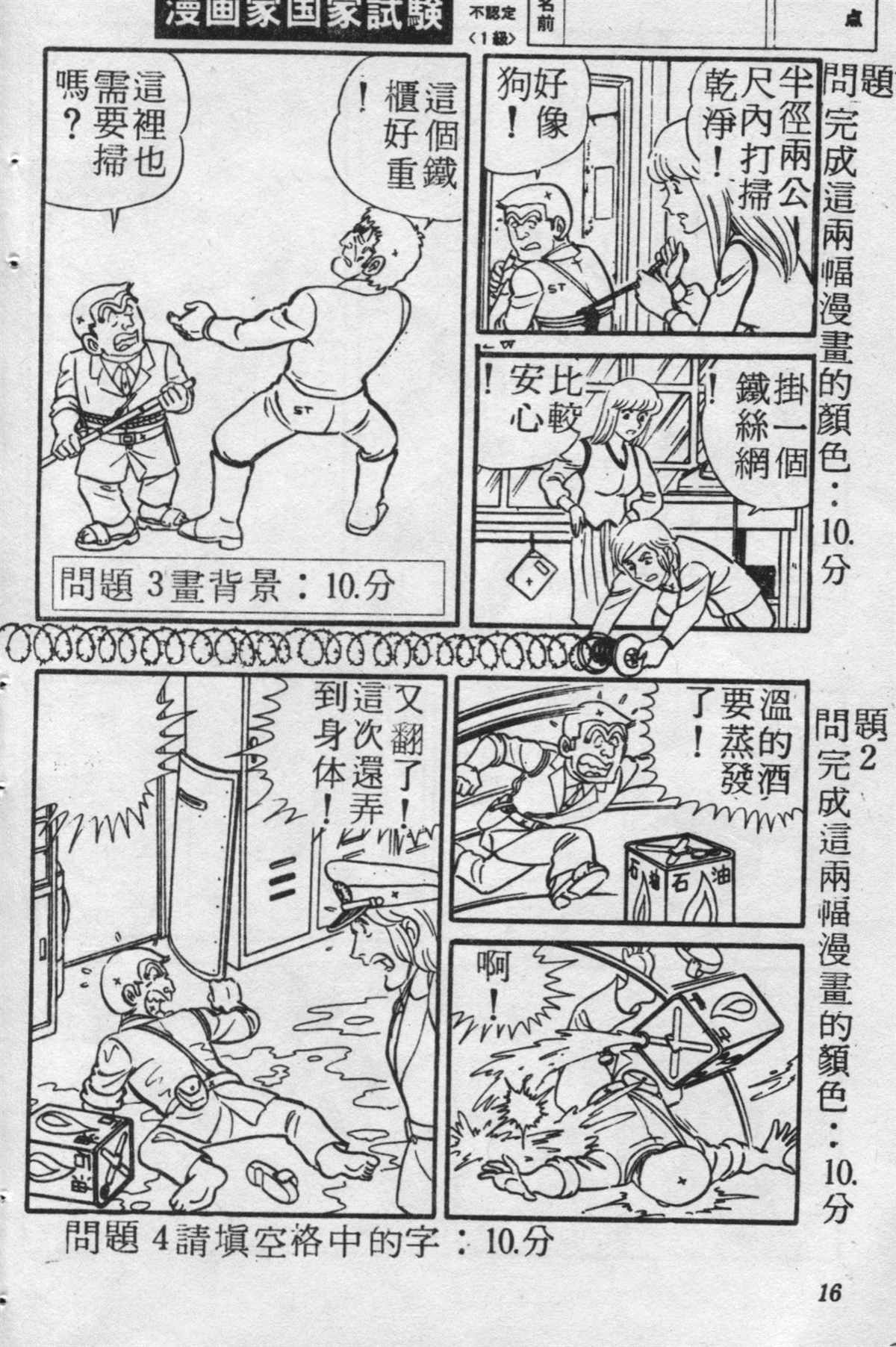 第 15 页