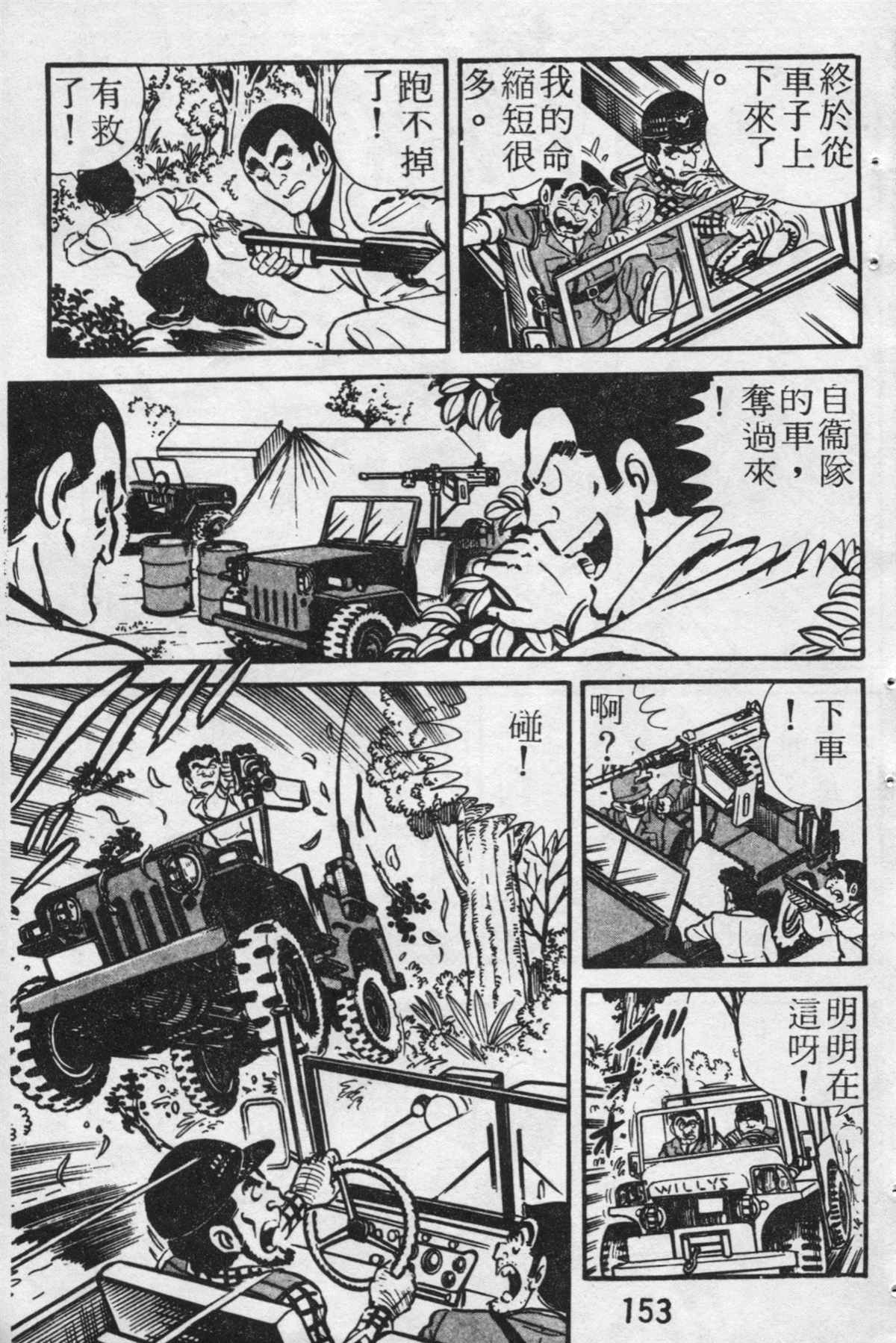 第 152 页