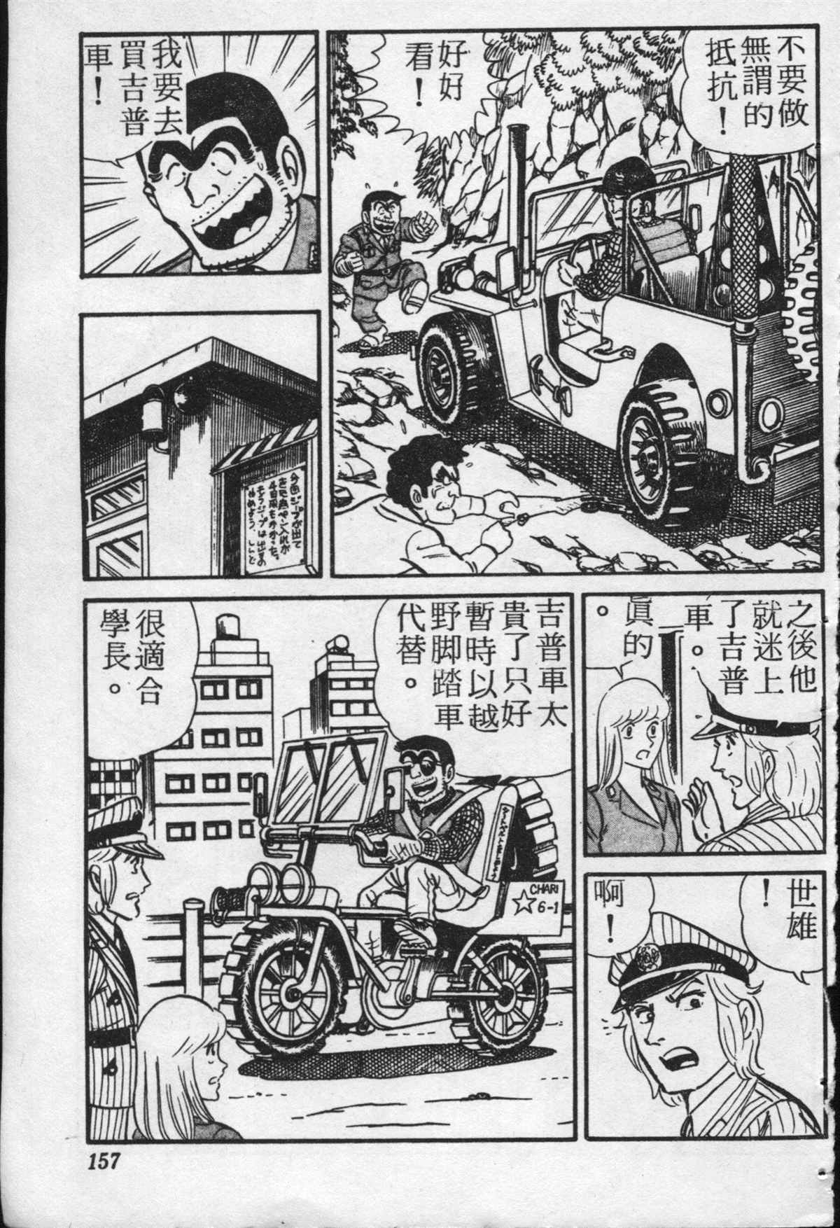 第 156 页