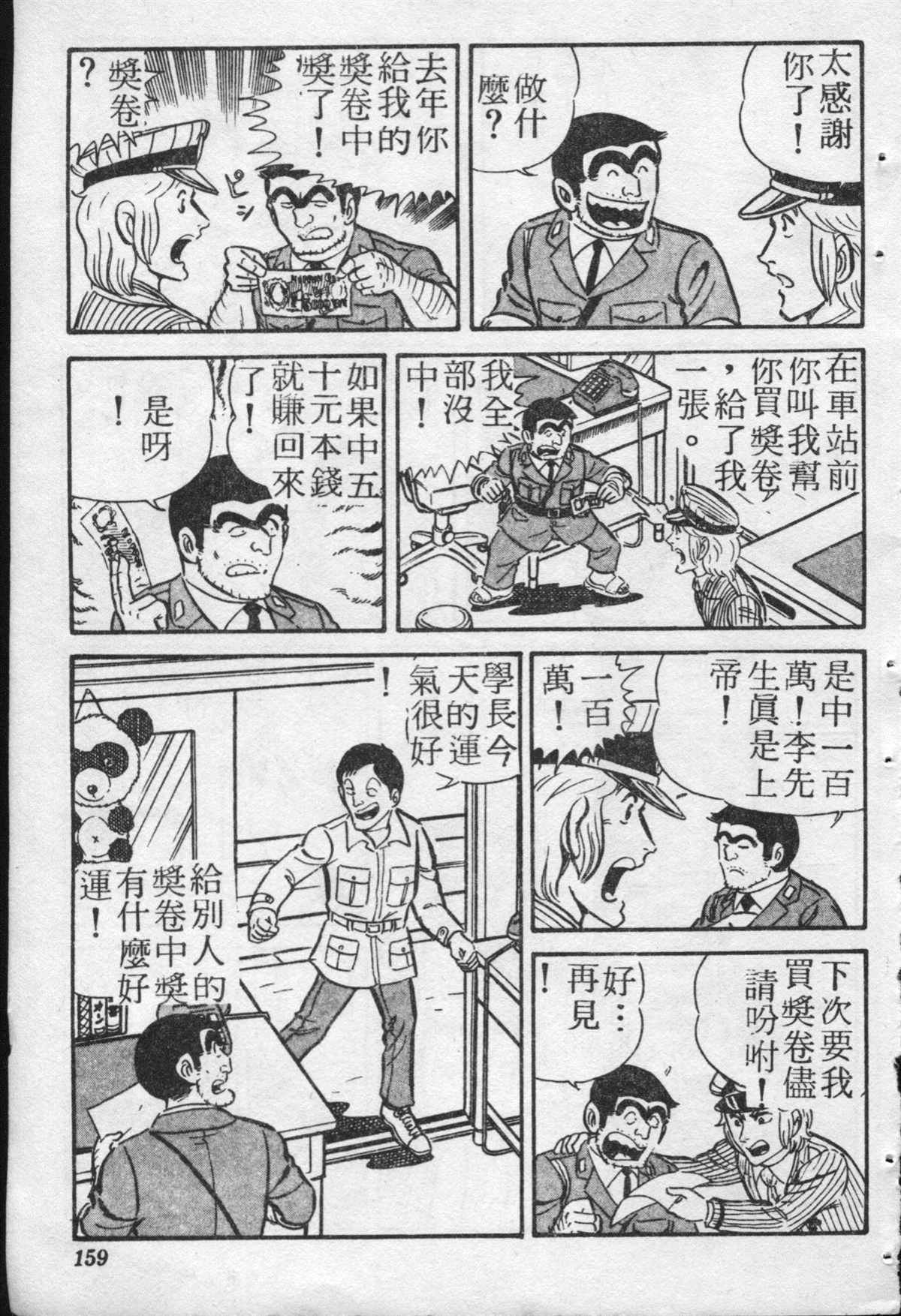 第 158 页