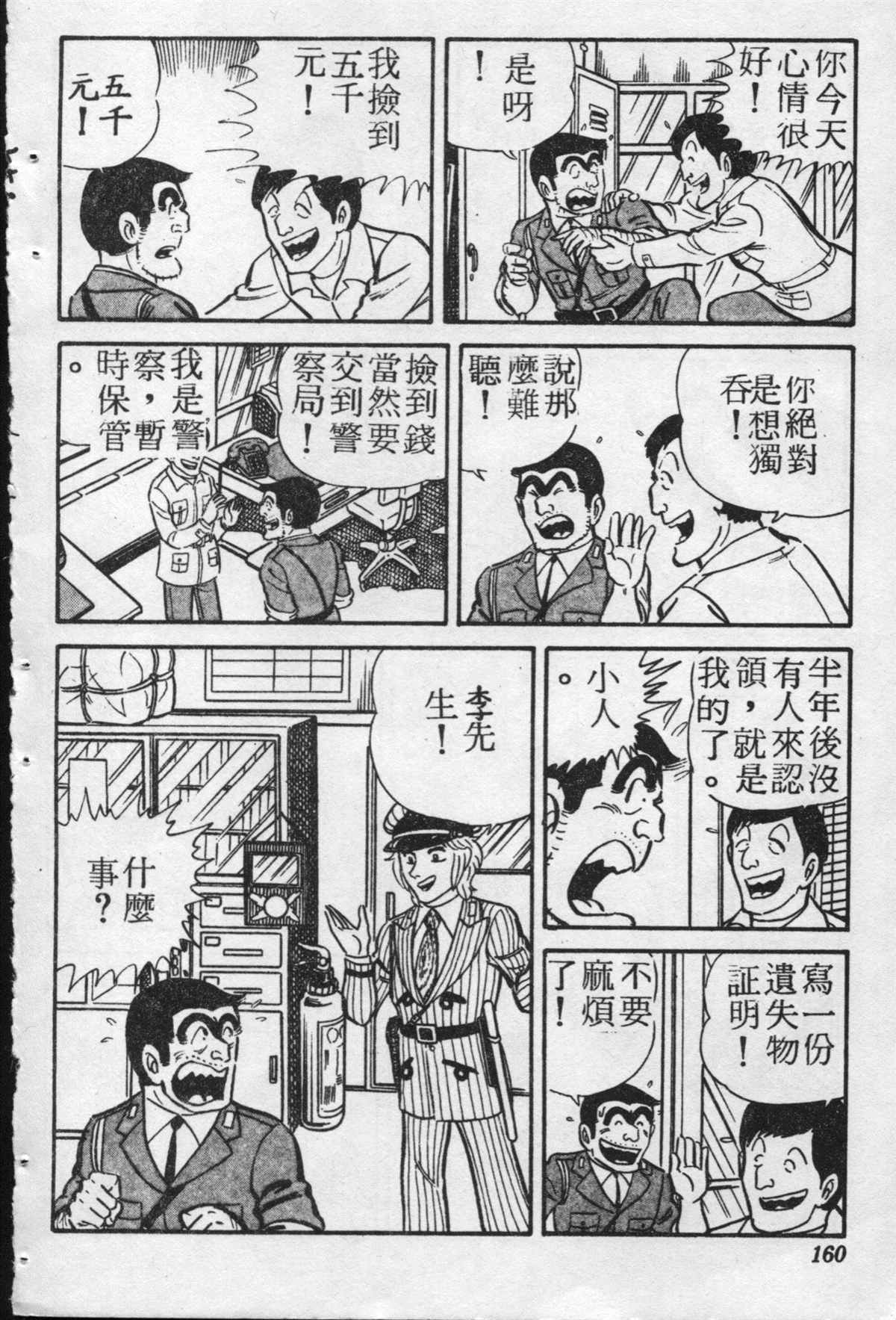 第 159 页