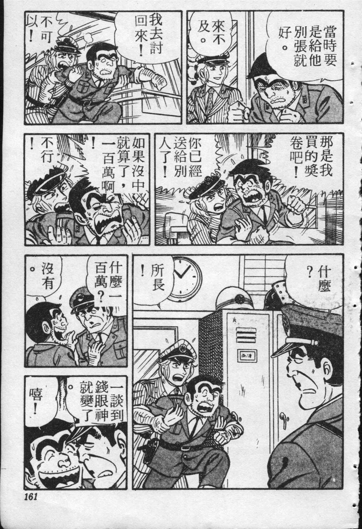 第 160 页
