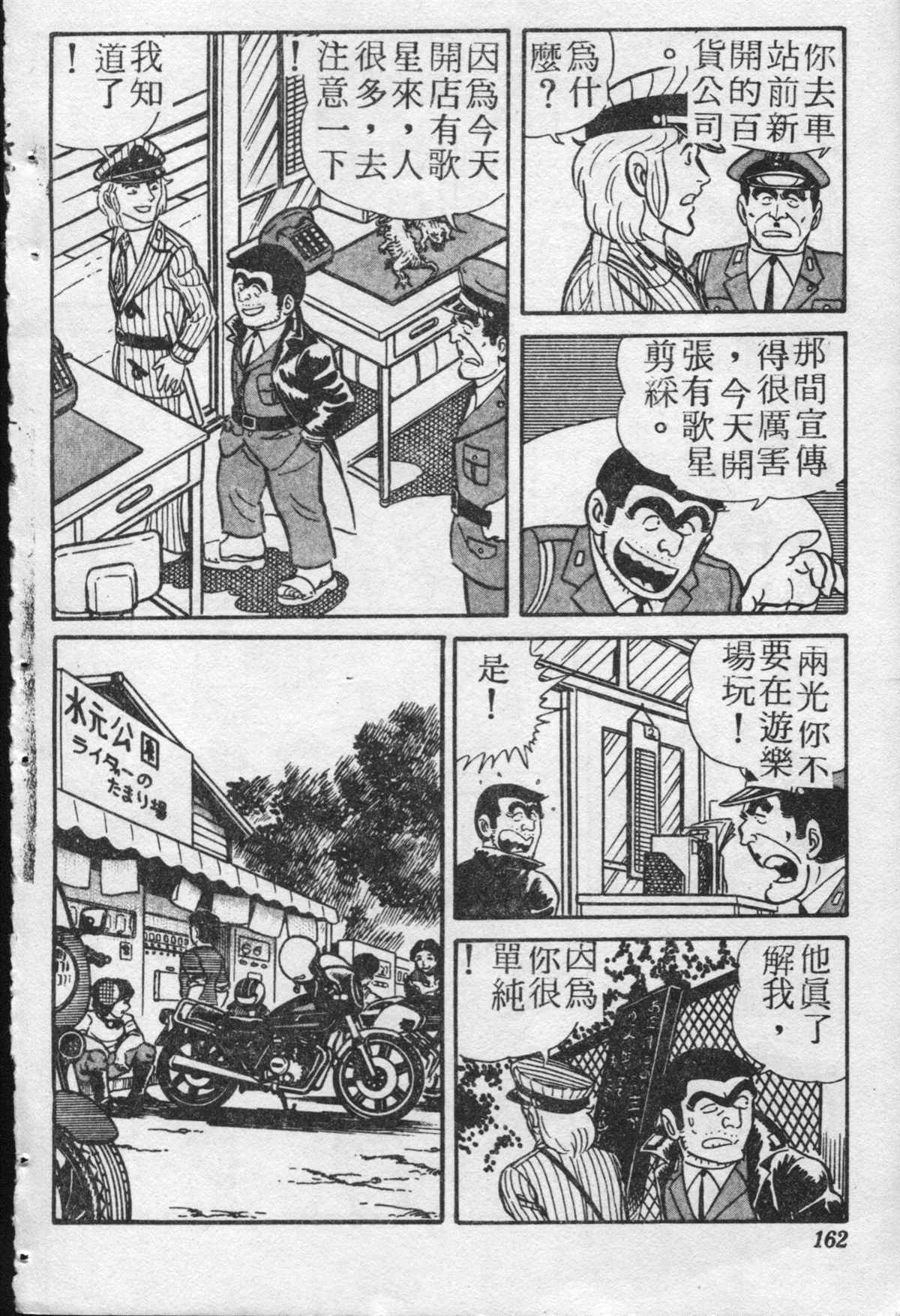 第 161 页