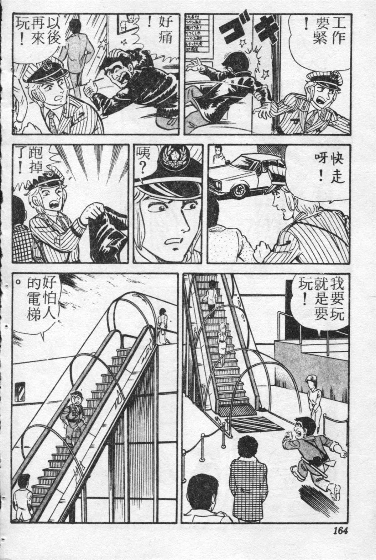 第 163 页