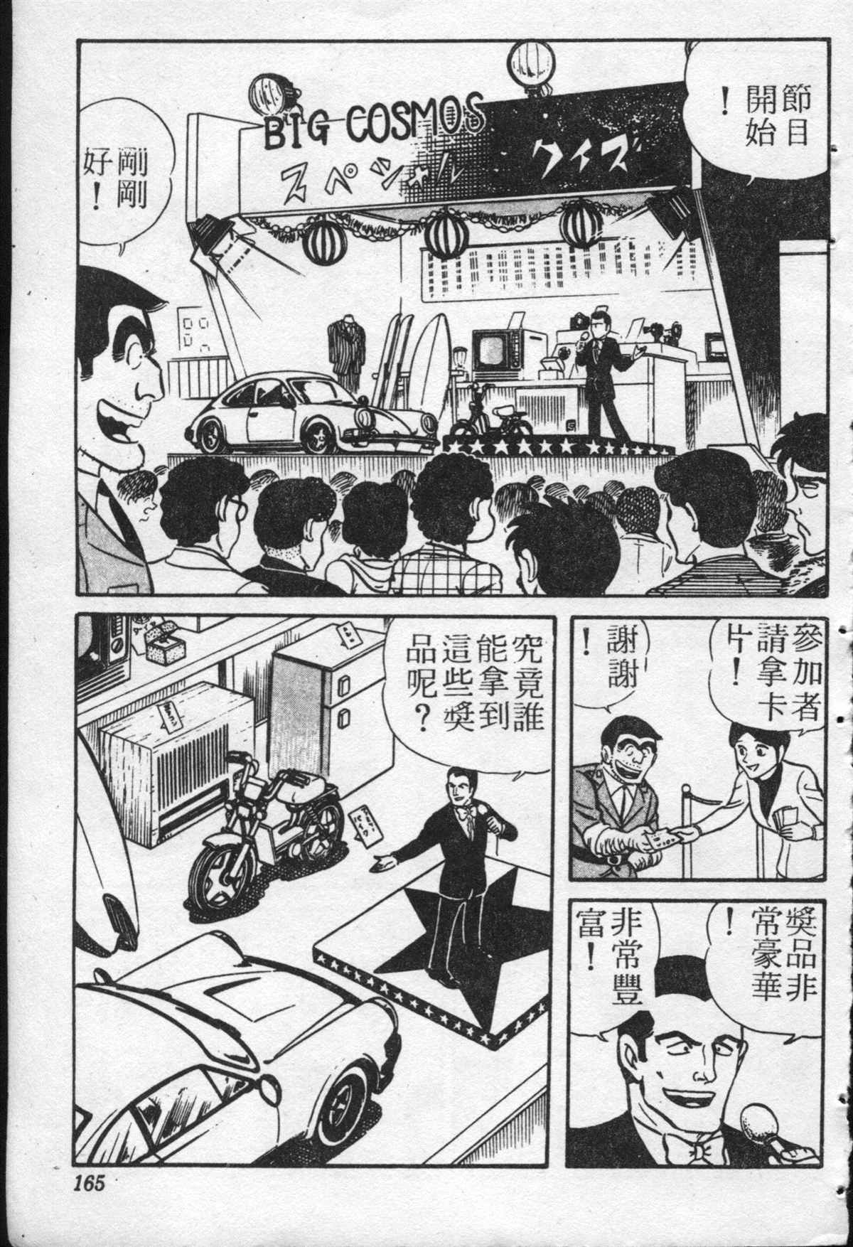 第 164 页