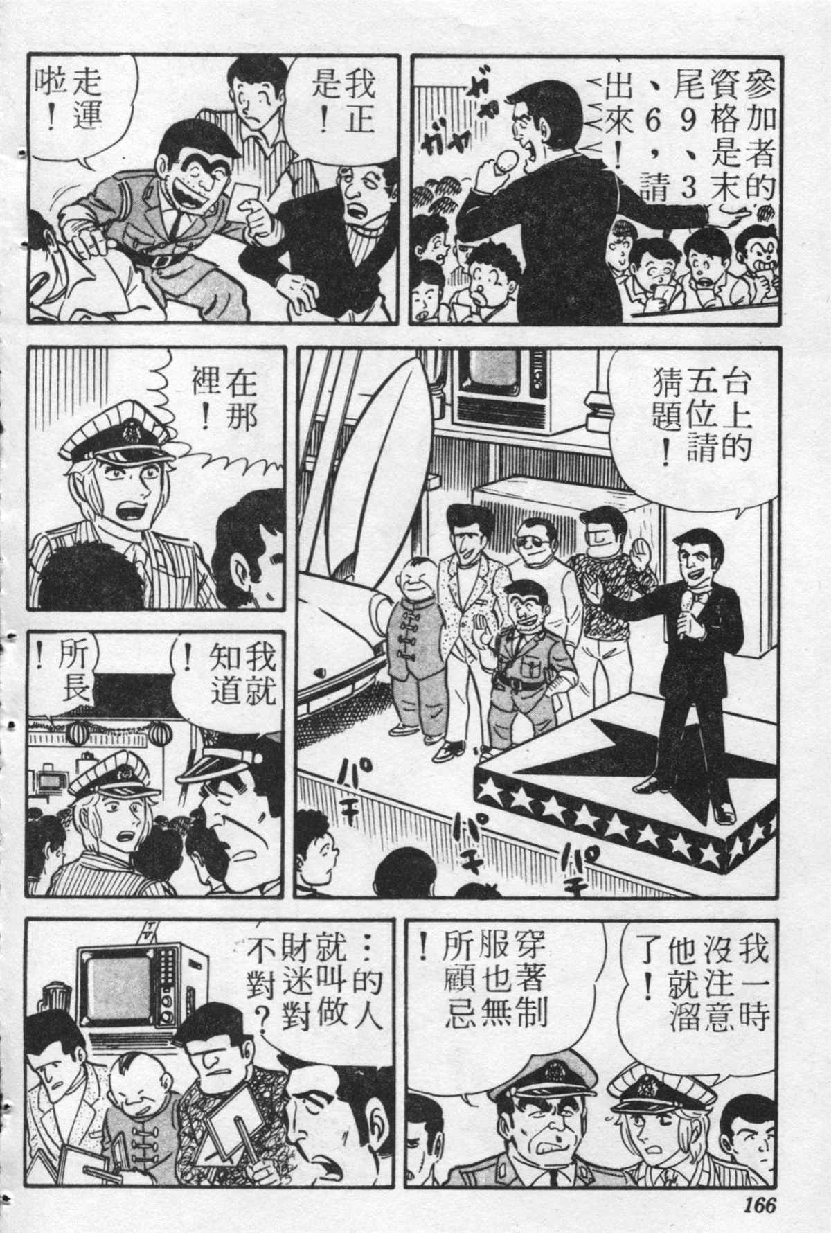第 165 页