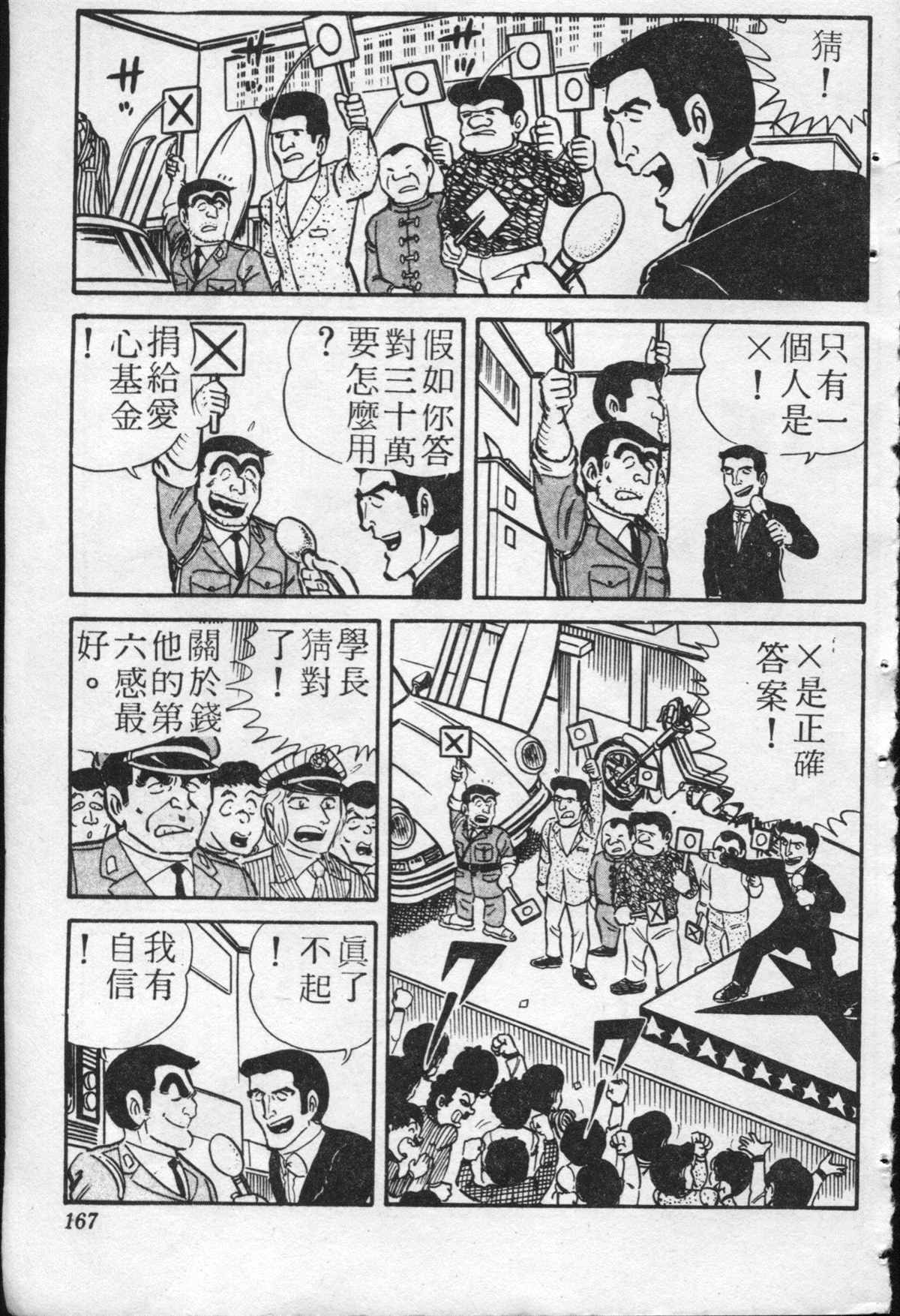 第 166 页