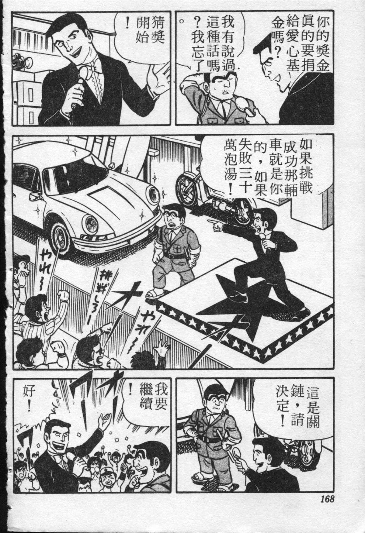 第 167 页