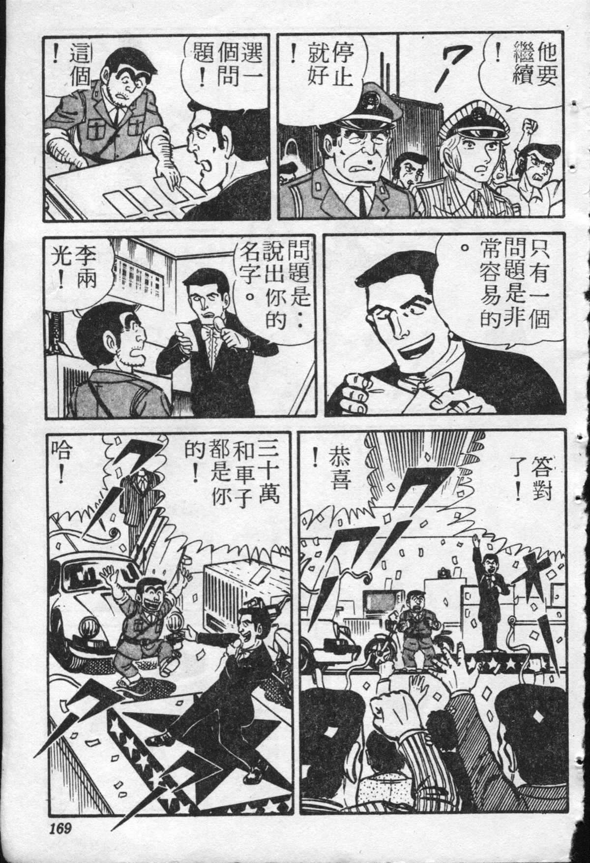 第 168 页