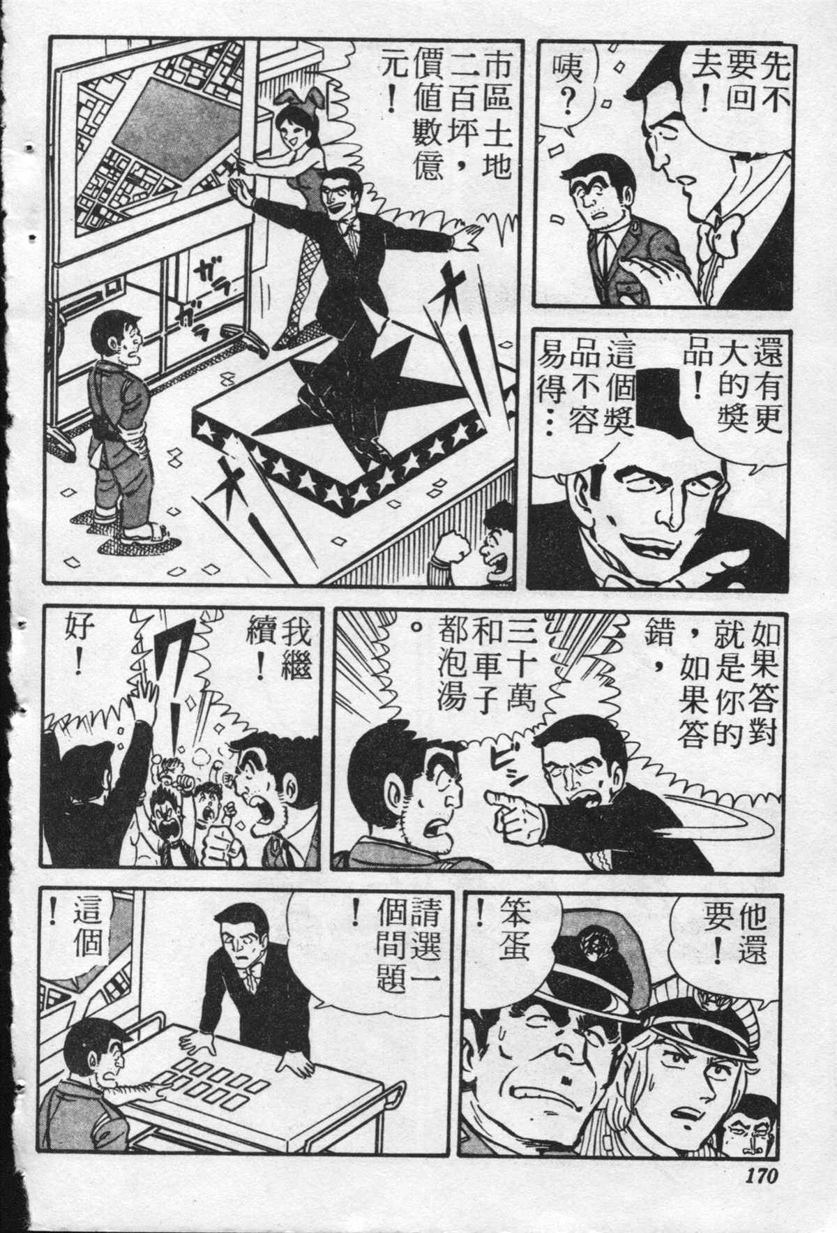 第 169 页