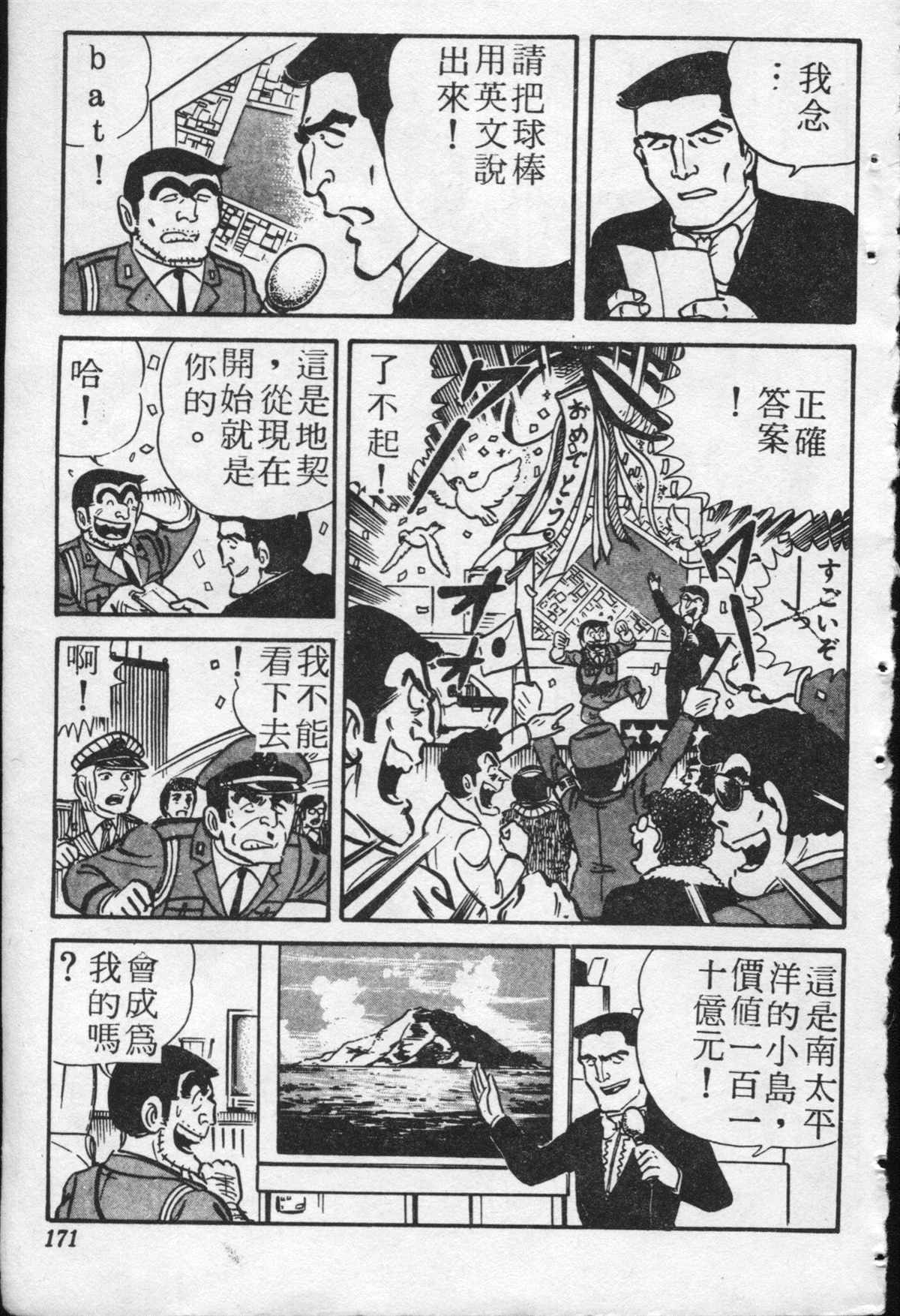 第 170 页