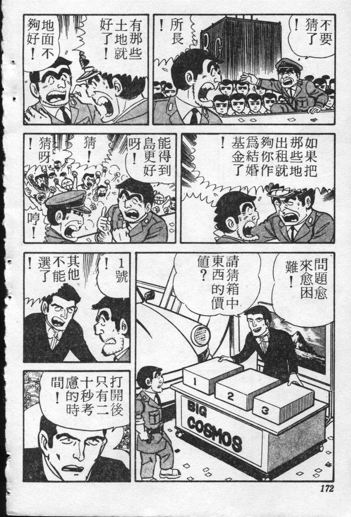 第 171 页