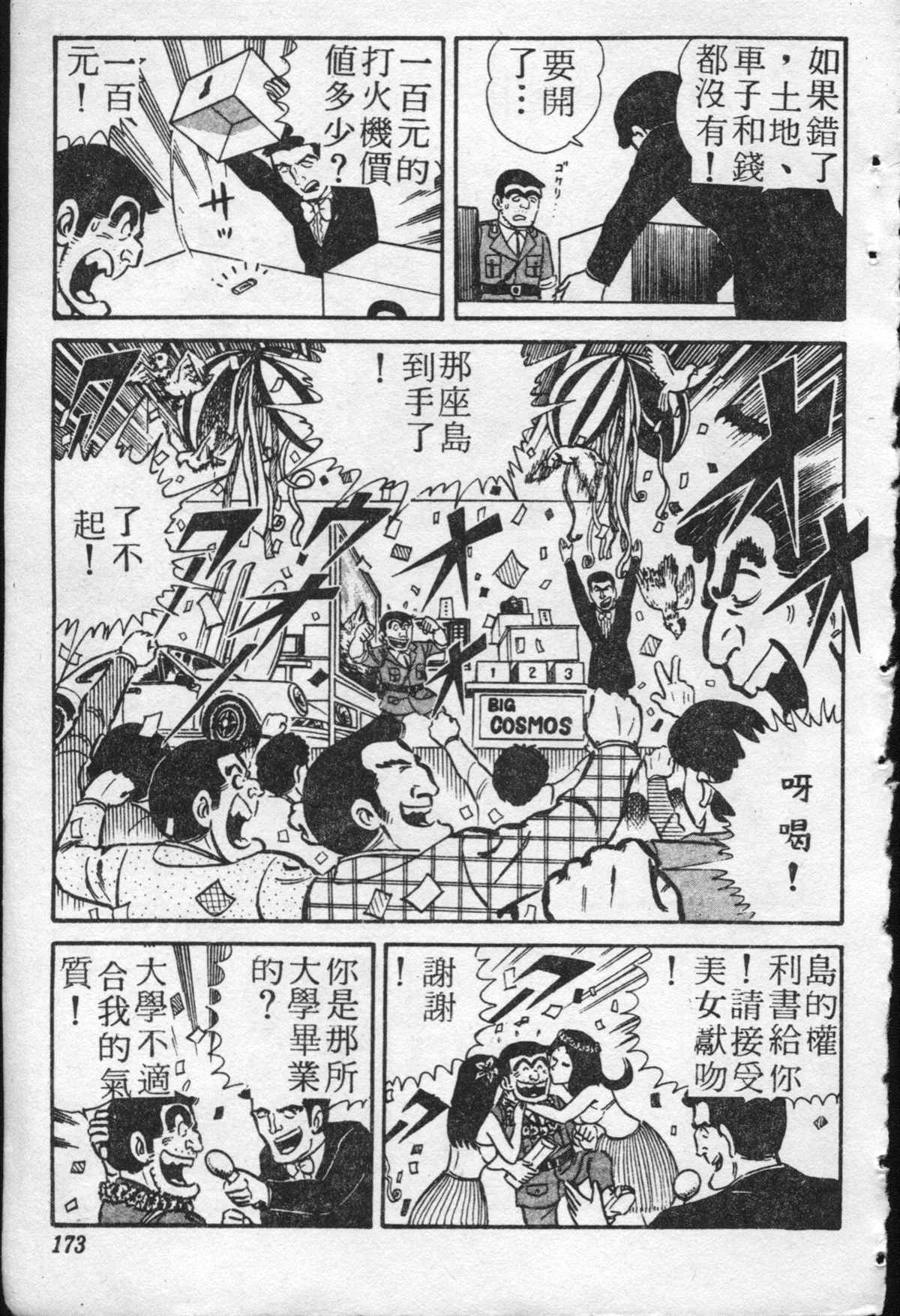 第 172 页