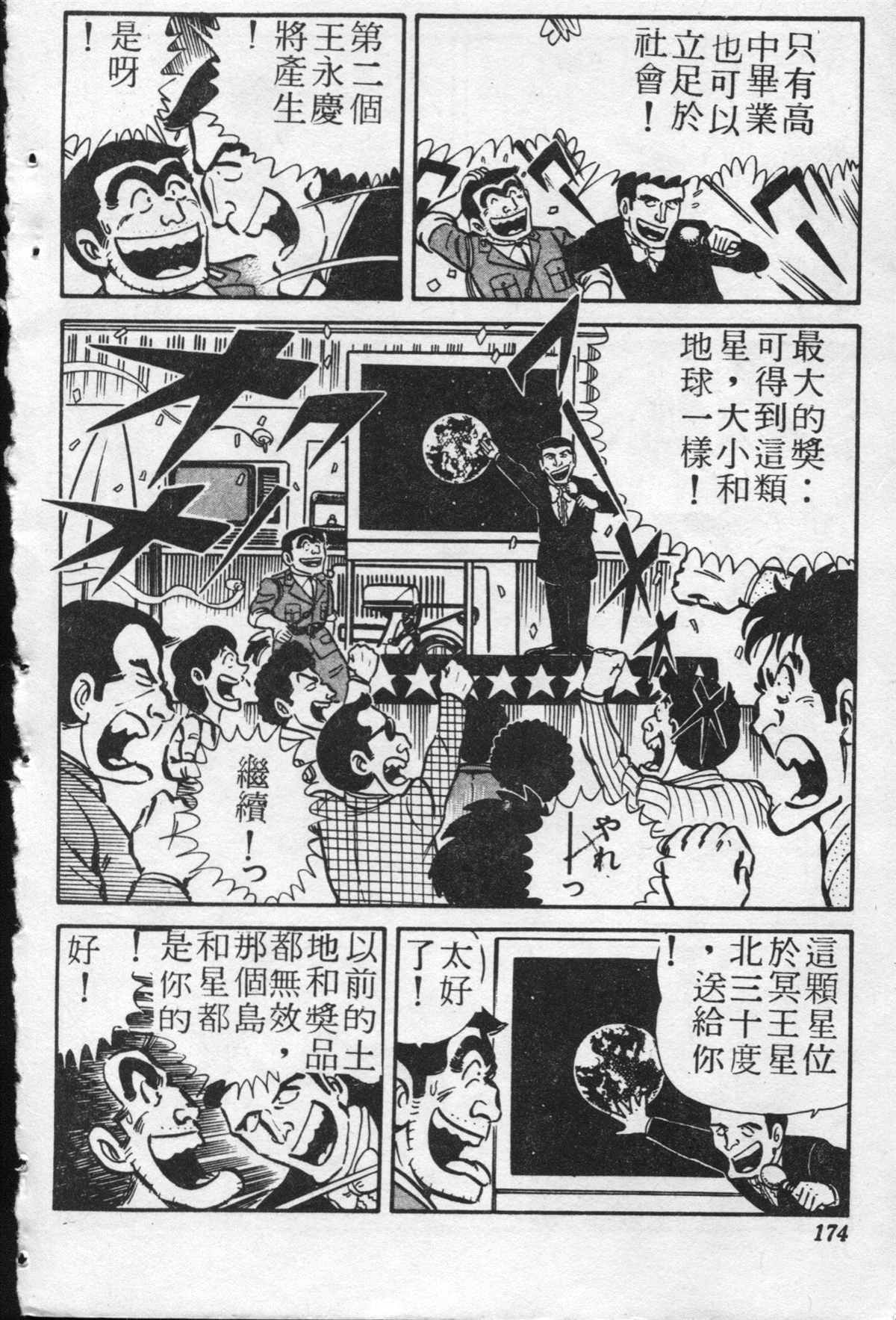 第 173 页