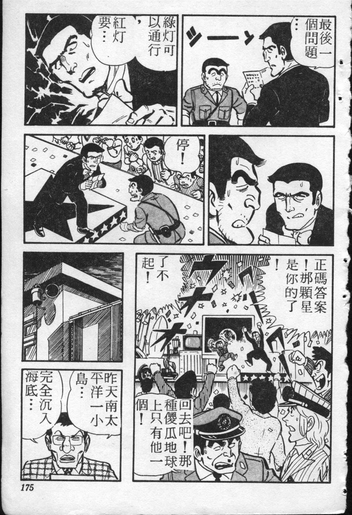 第 174 页