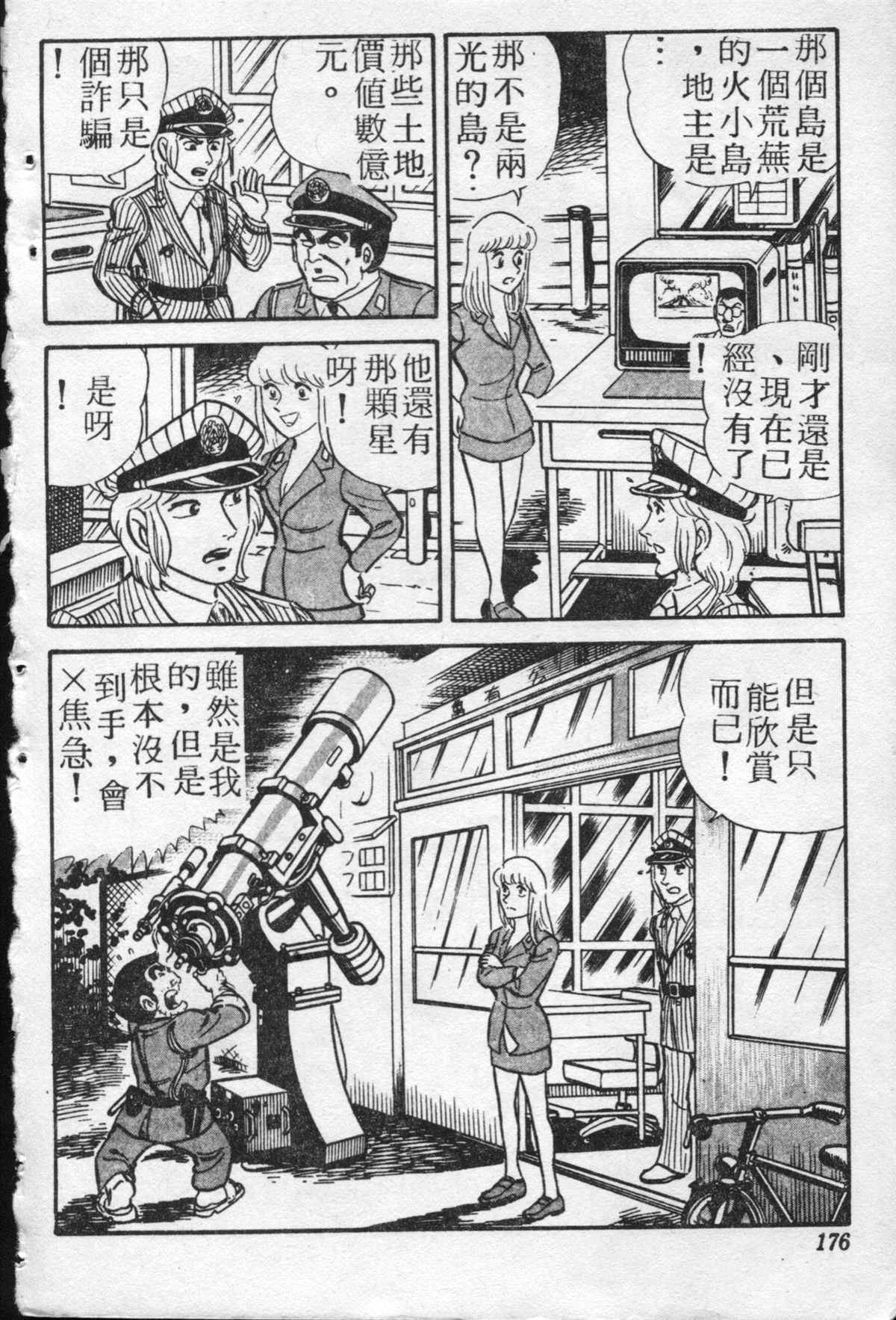 第 175 页
