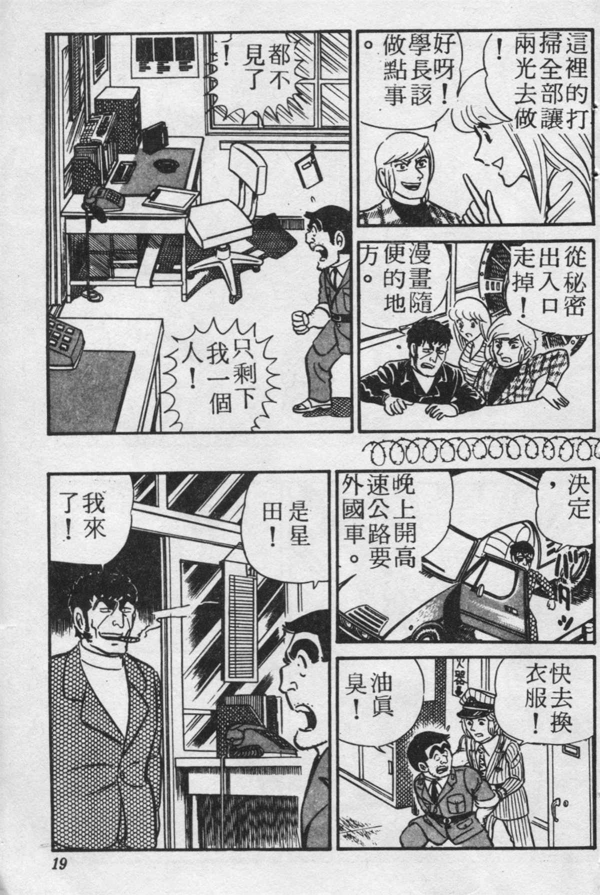 第 18 页