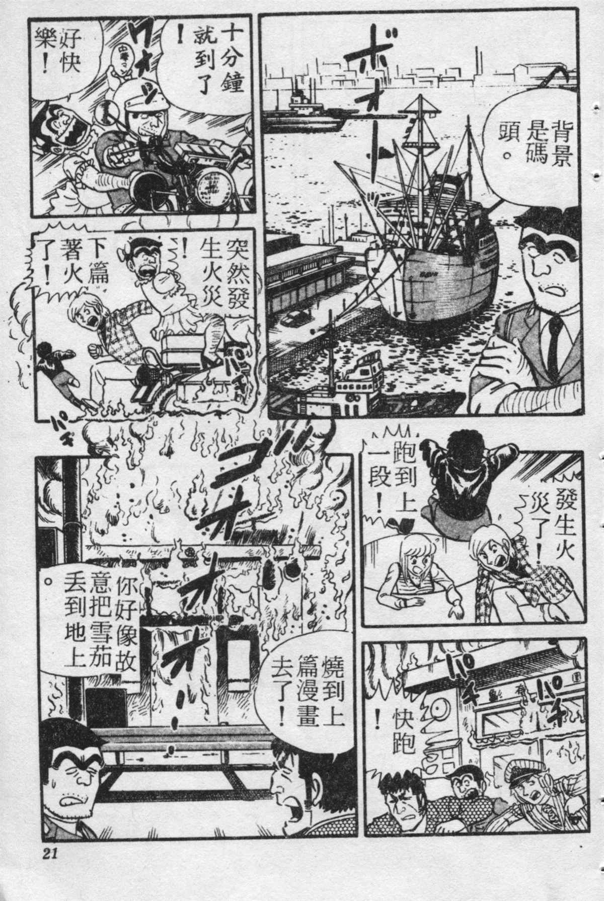 第 20 页