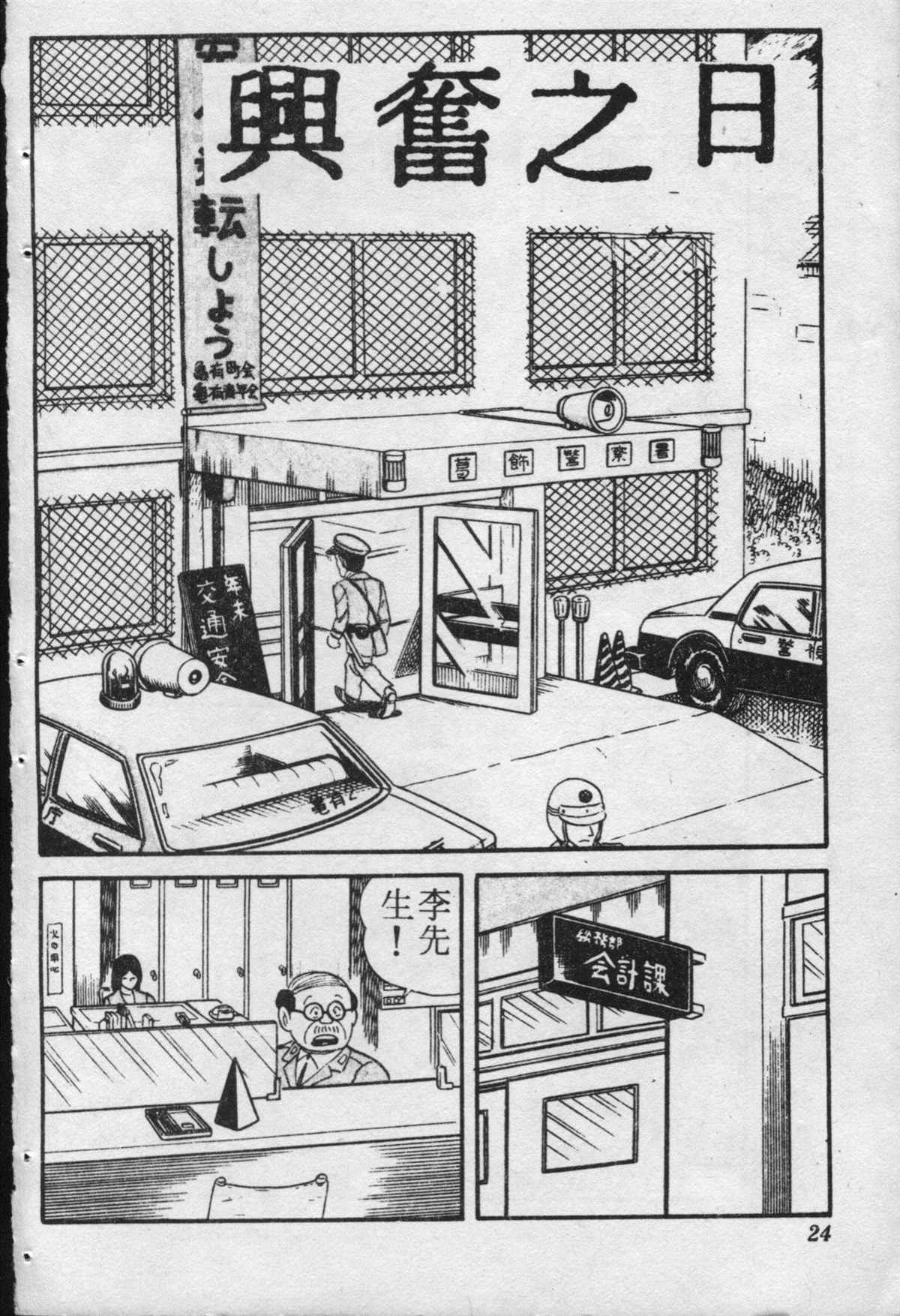 第 23 页