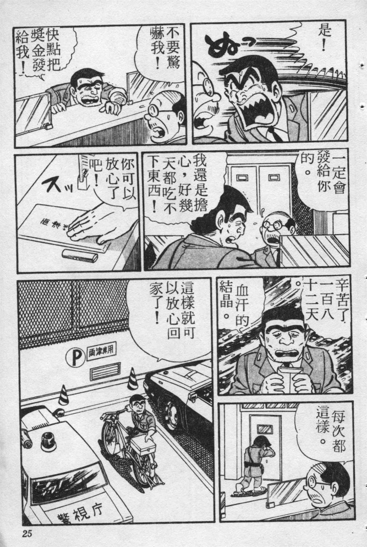 第 24 页