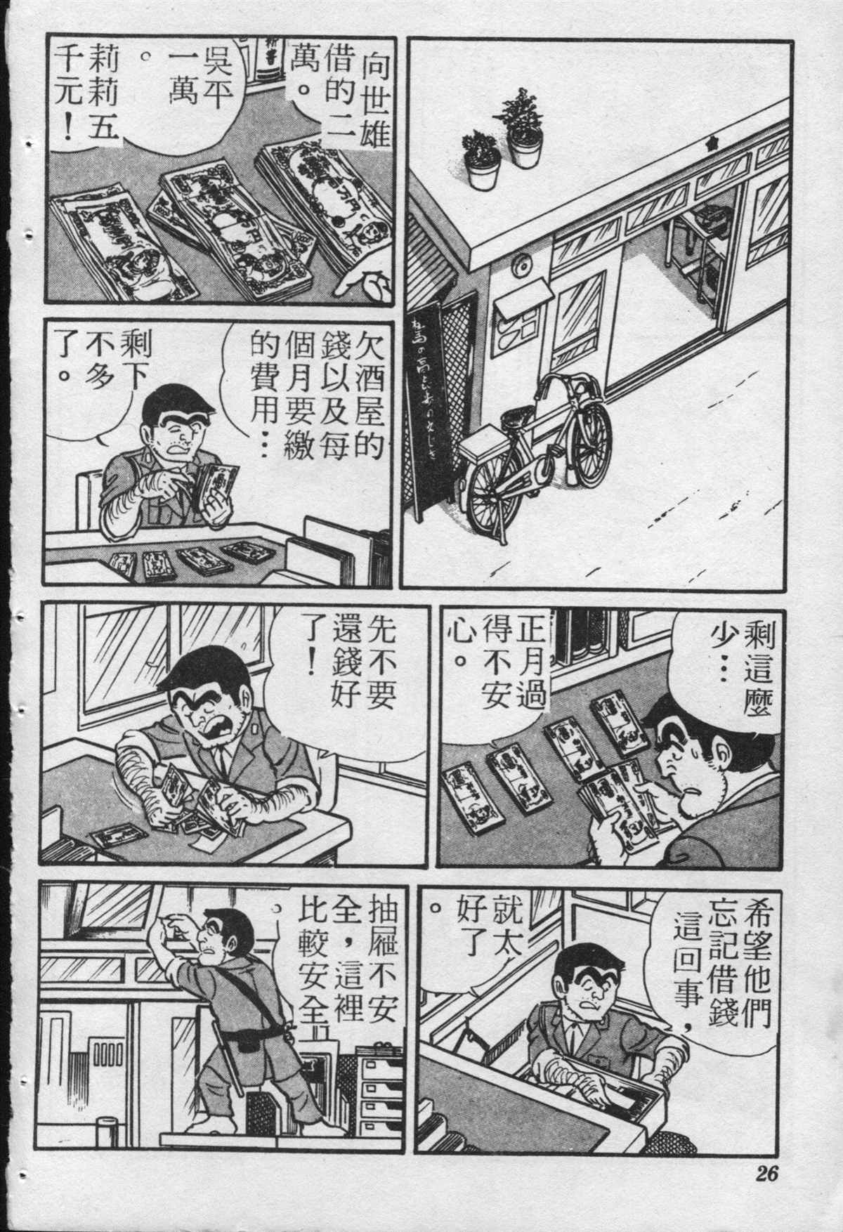 第 25 页