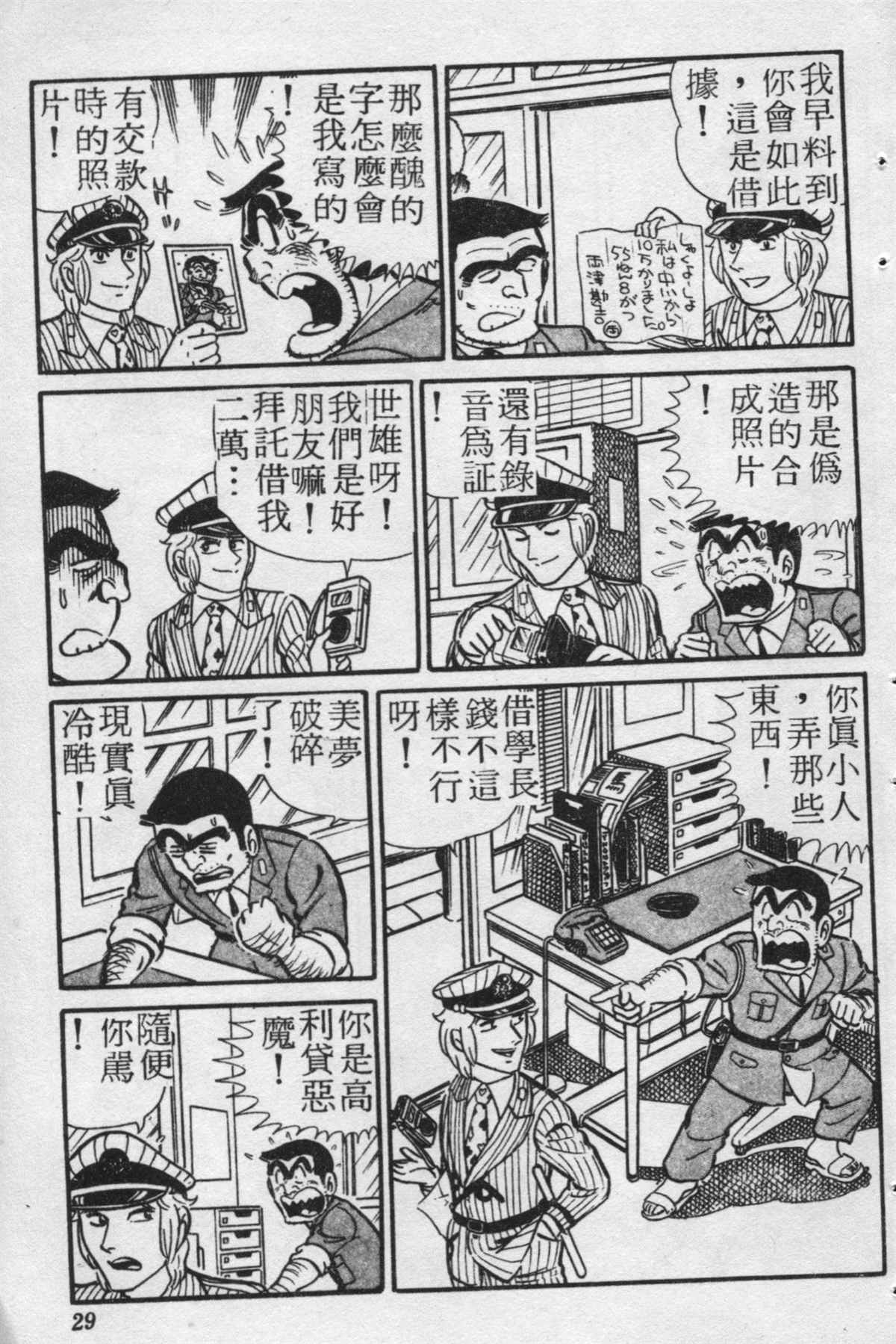 第 28 页