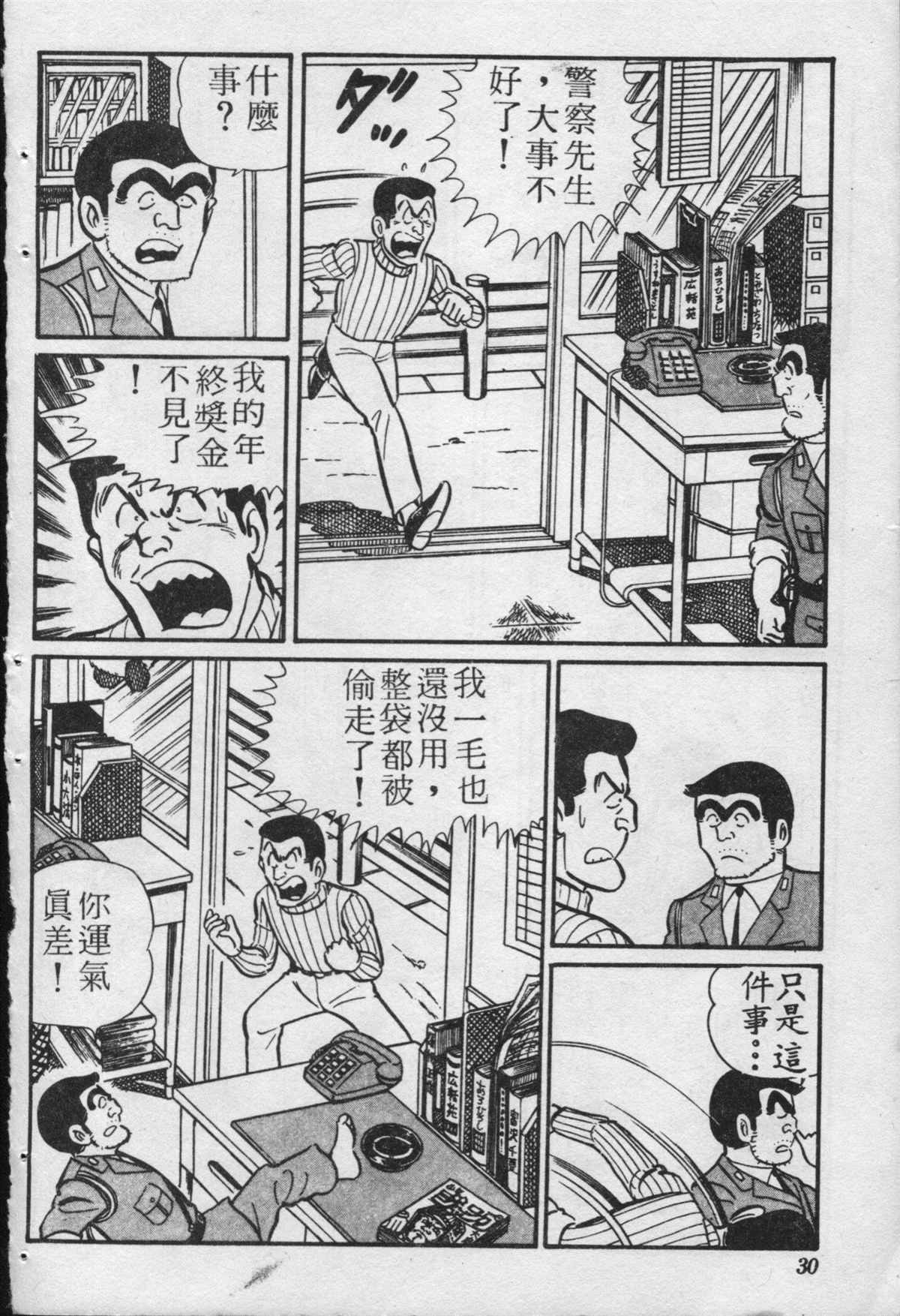第 29 页