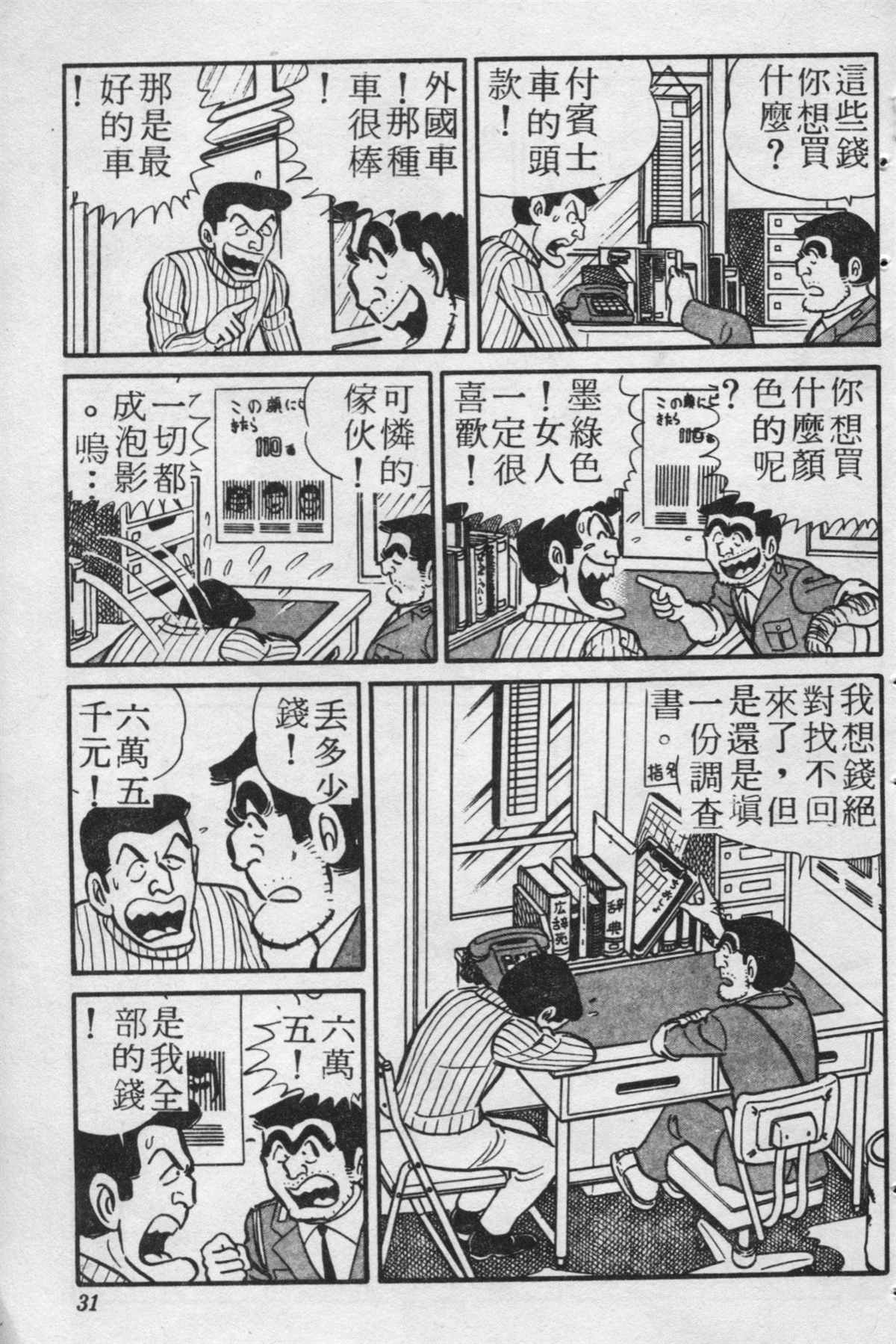 第 30 页