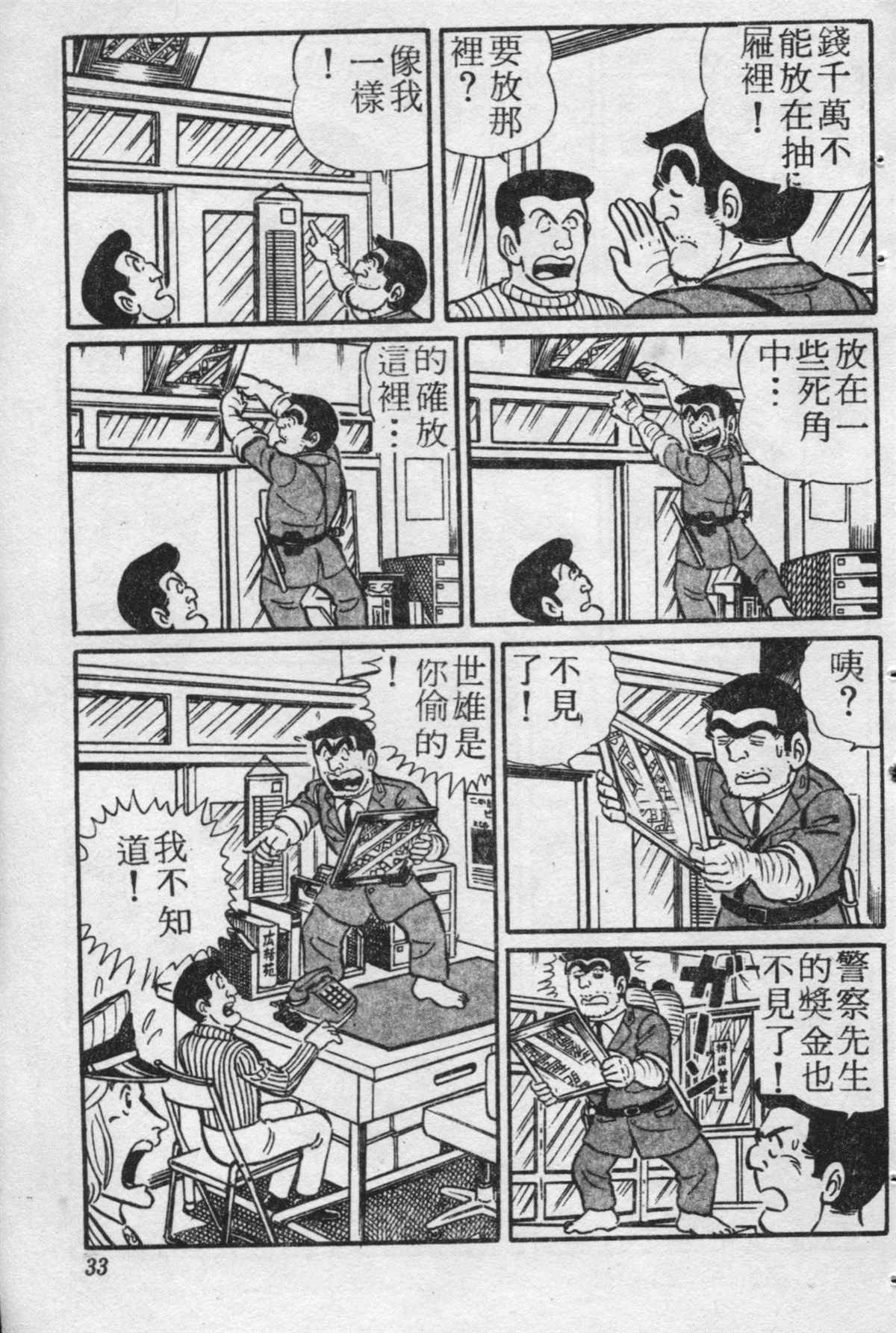第 32 页