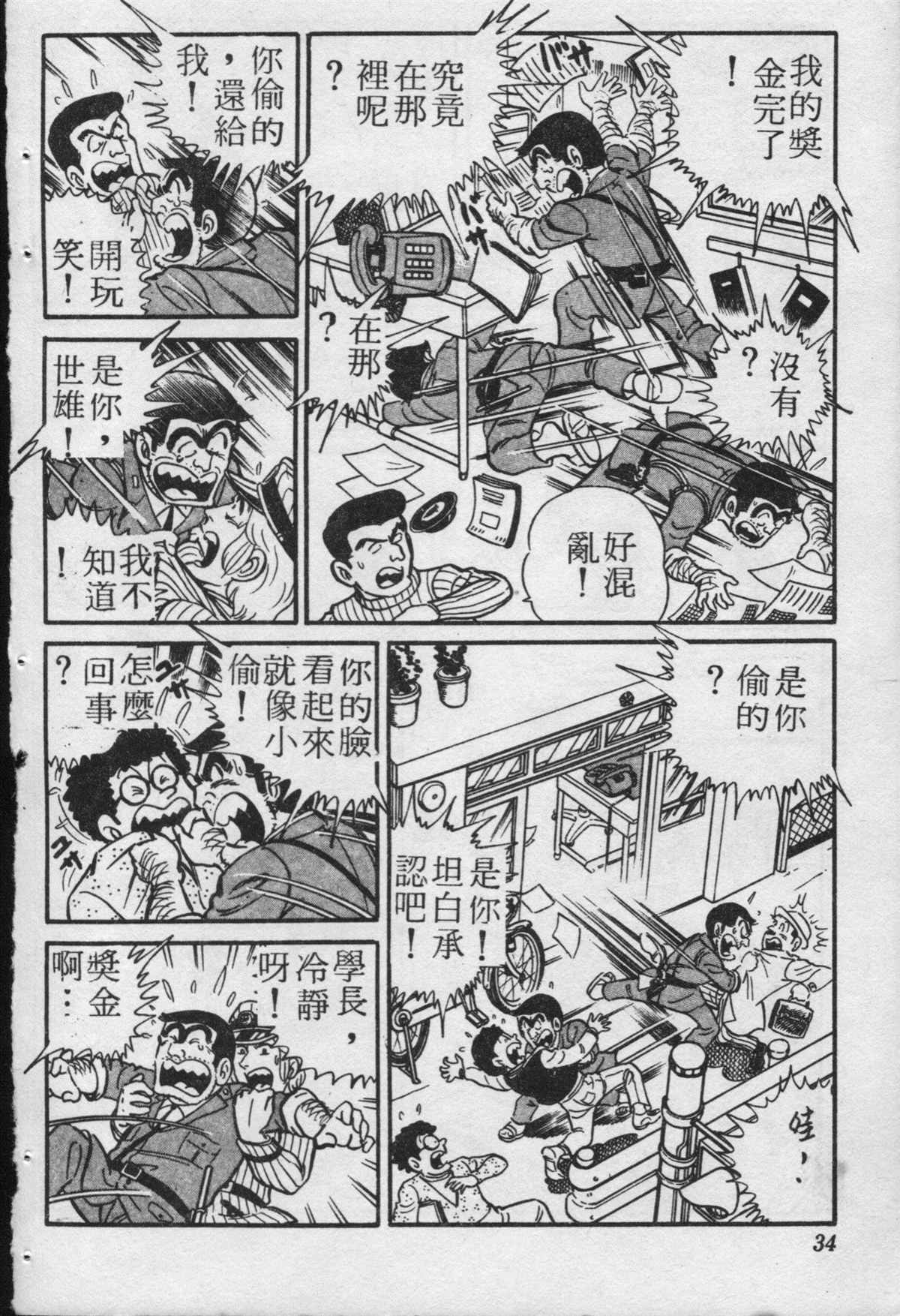 第 33 页