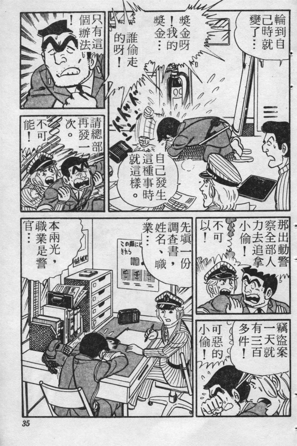 第 34 页