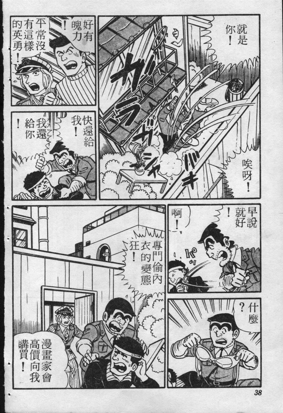 第 37 页
