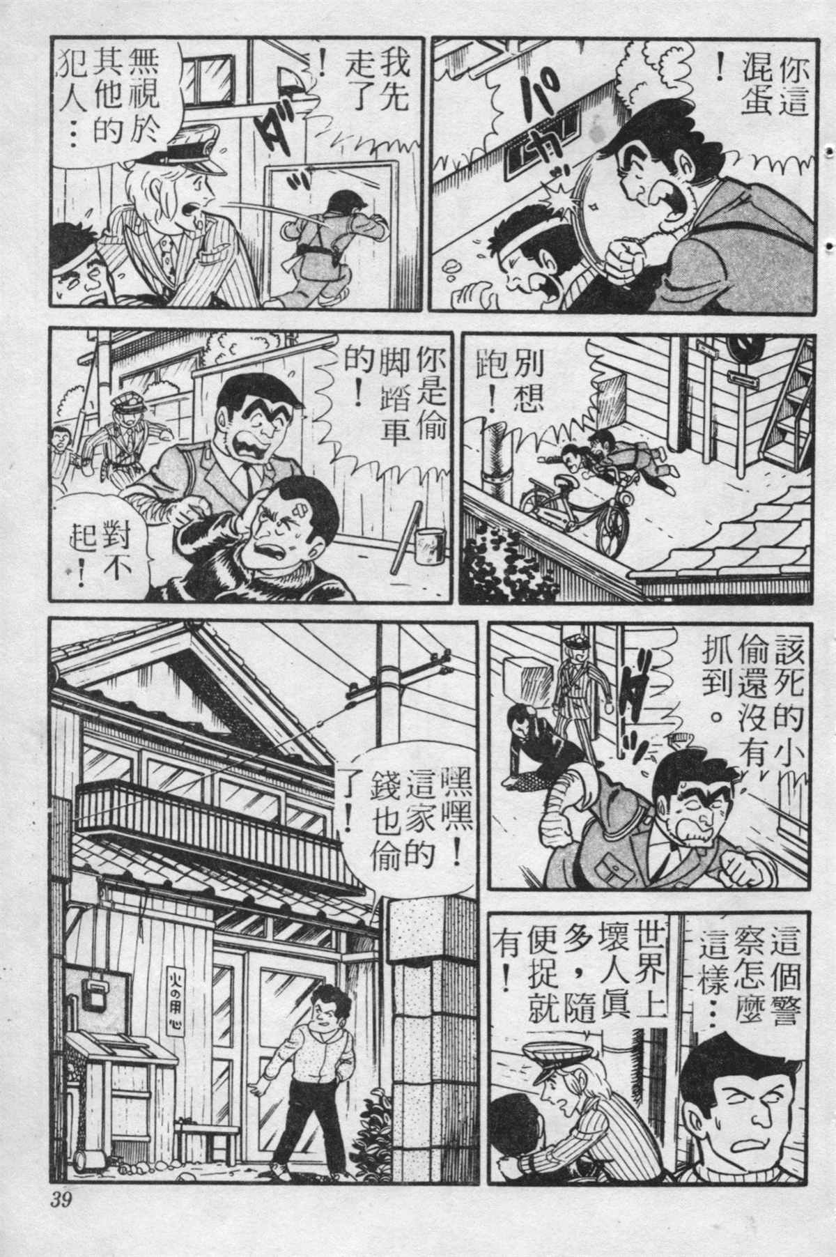 第 38 页