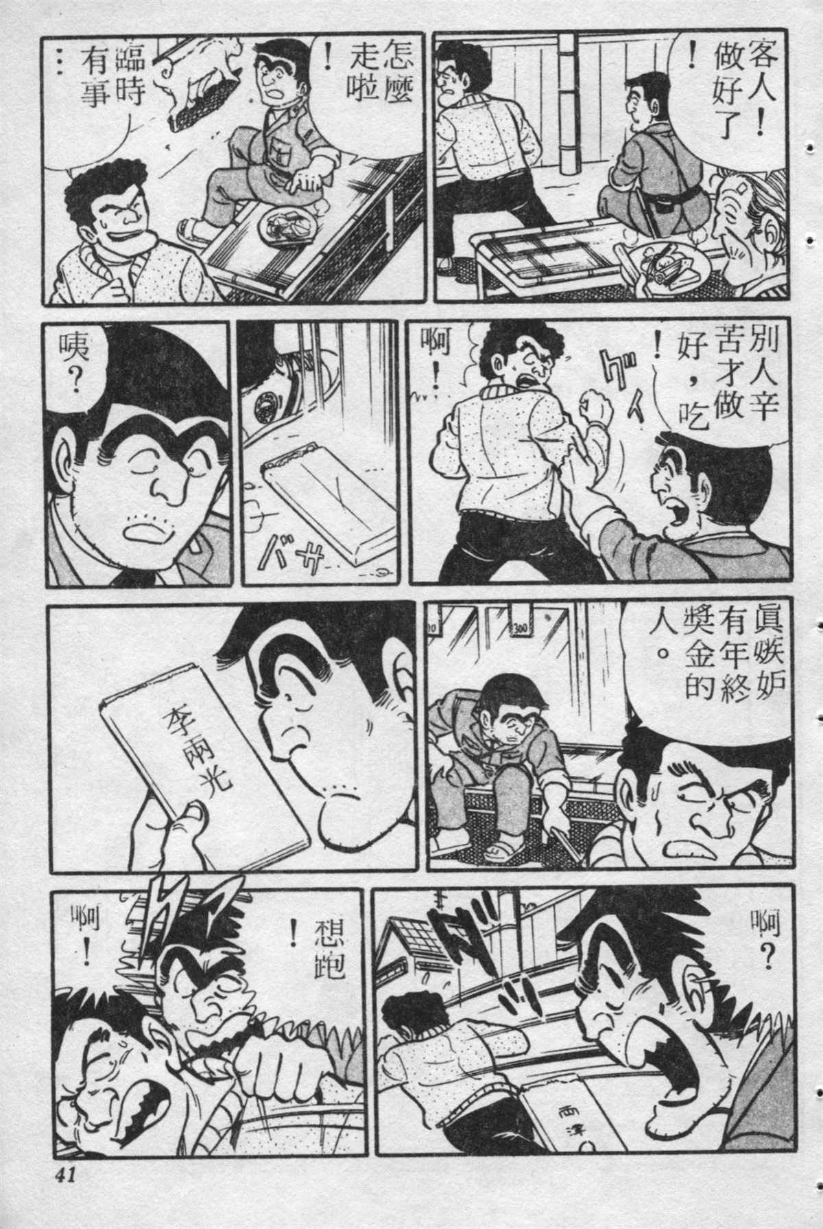 第 40 页