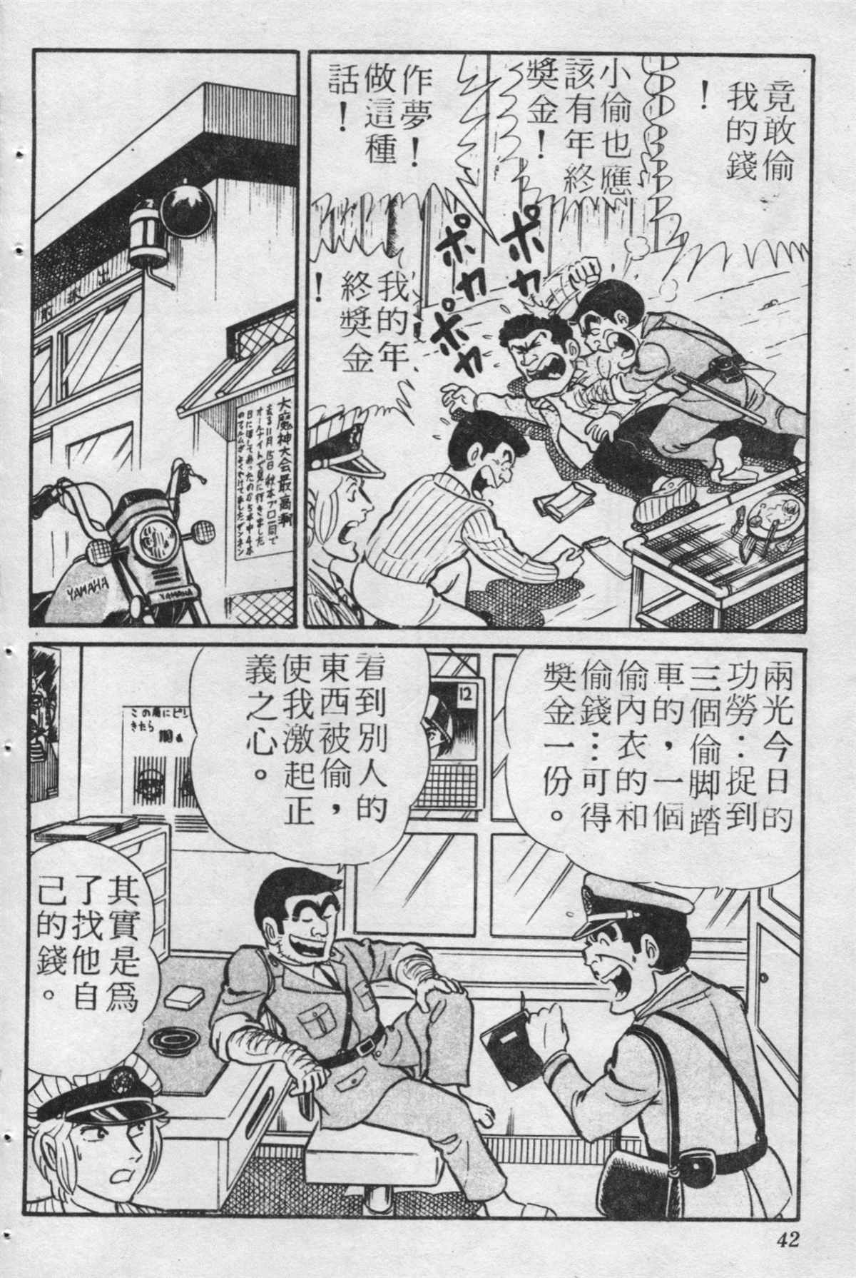 第 41 页